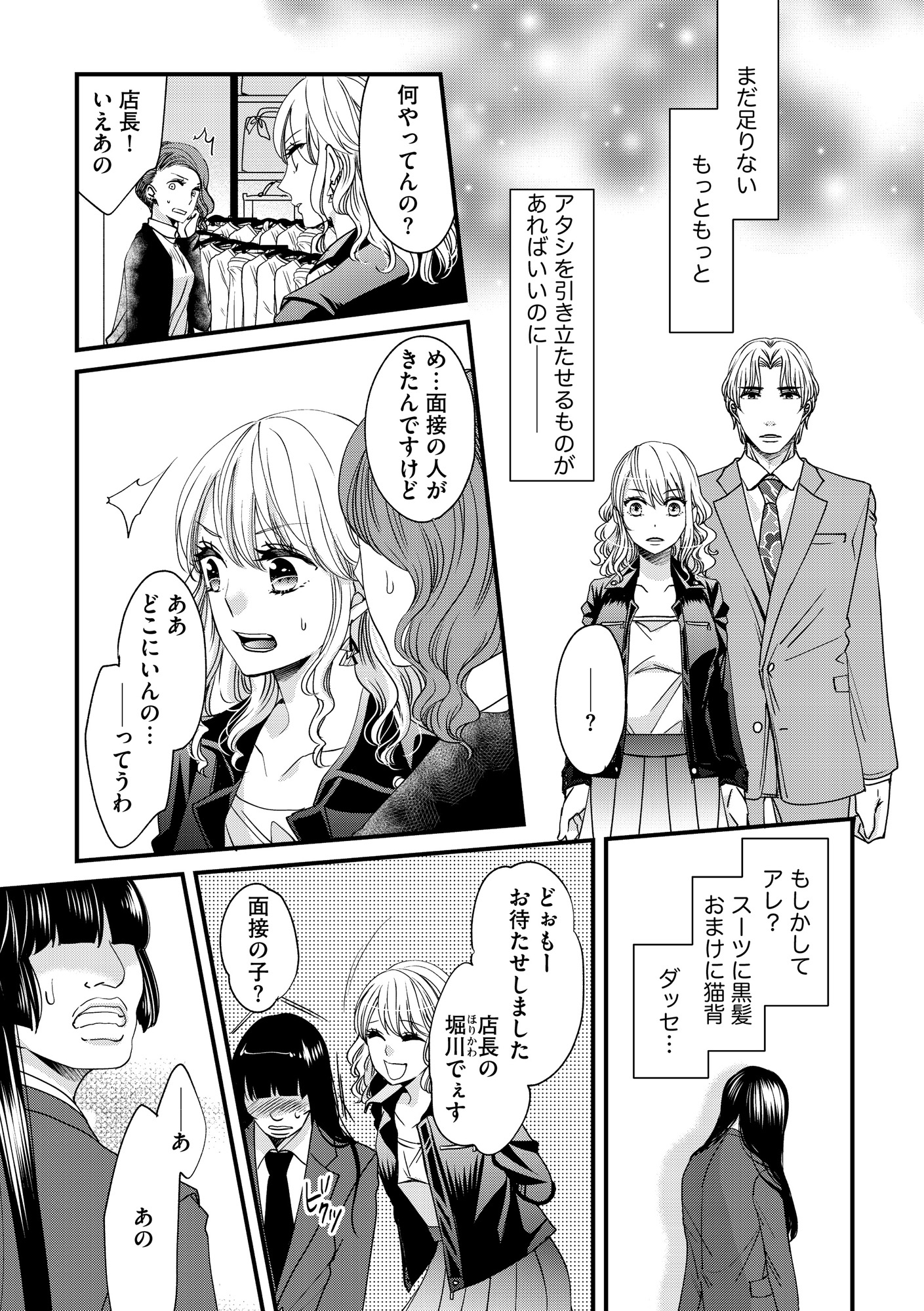 醜い私があなたになるまで