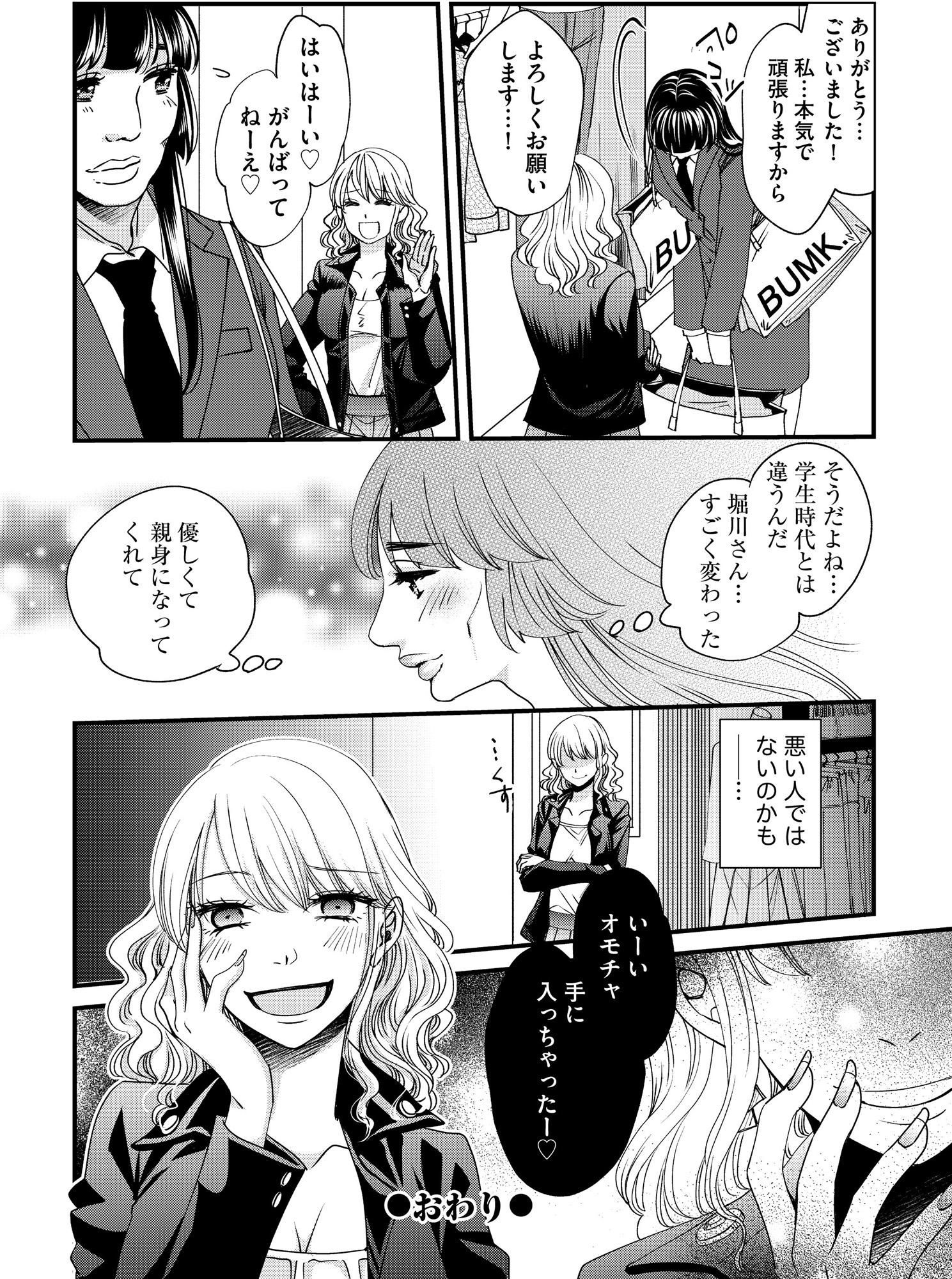 醜い私があなたになるまで