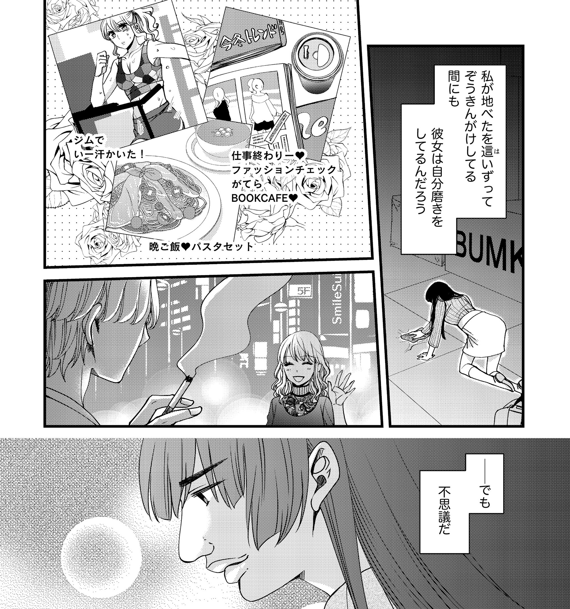 醜い私があなたになるまで
