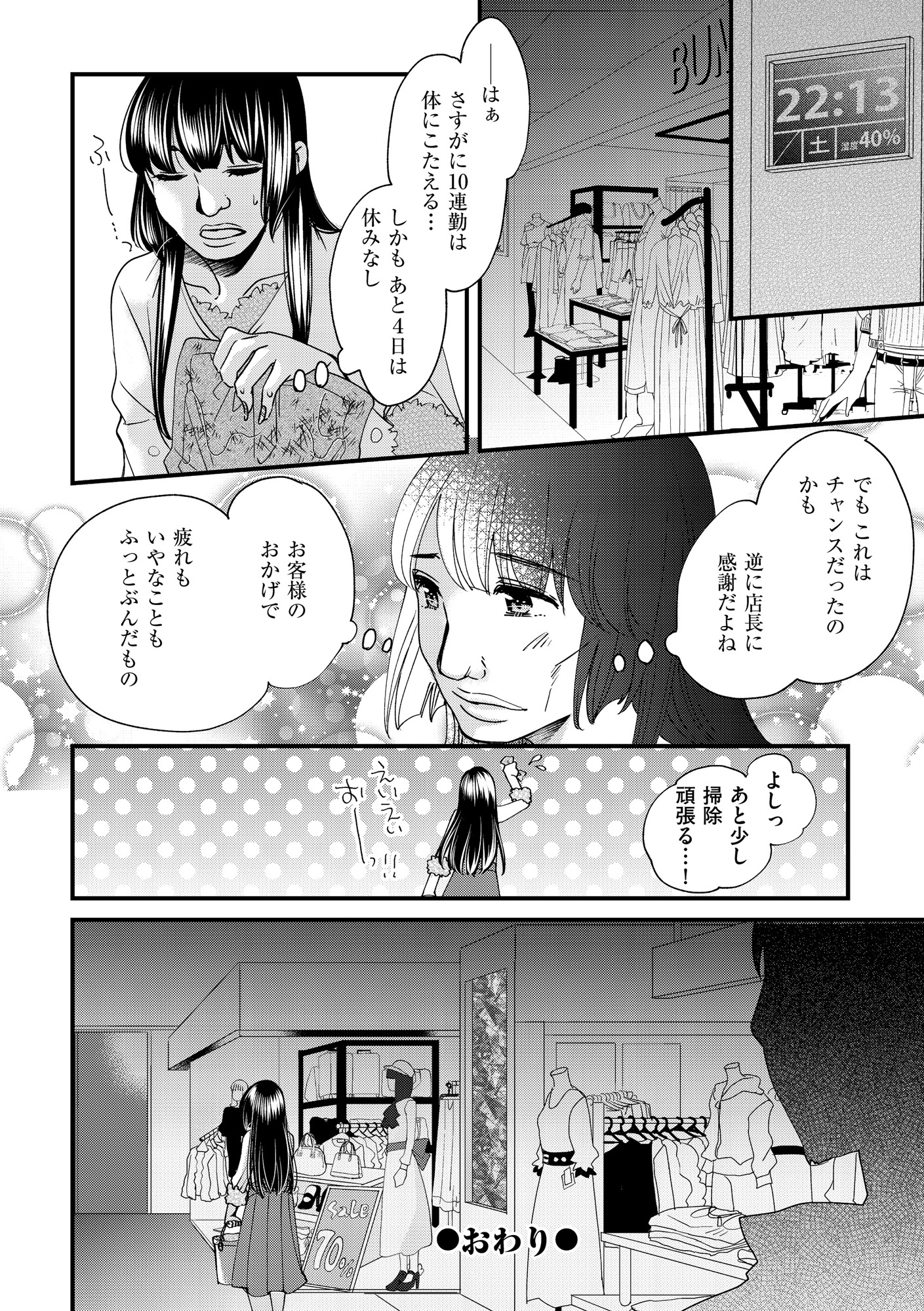 醜い私があなたになるまで