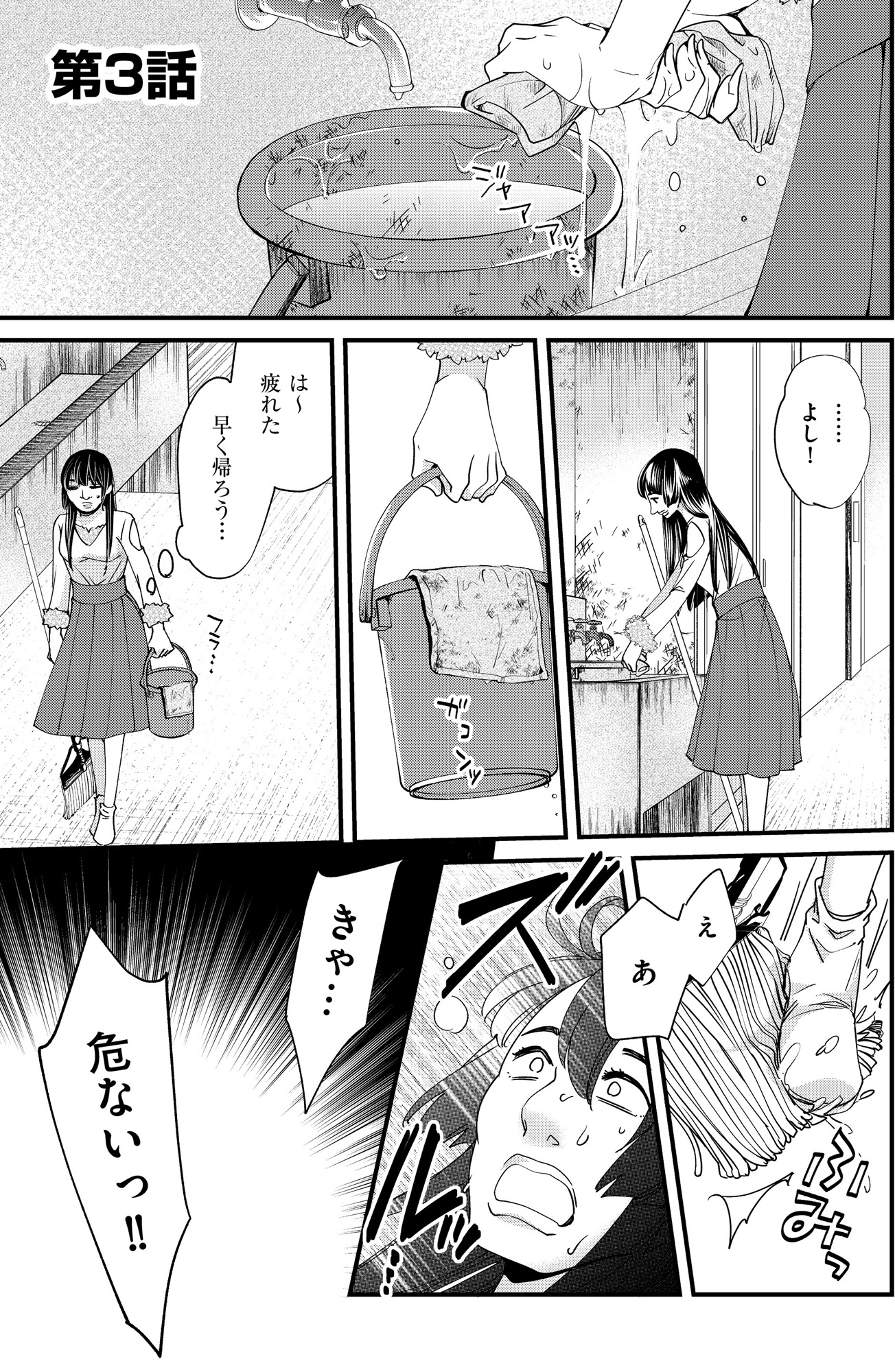 醜い私があなたになるまで