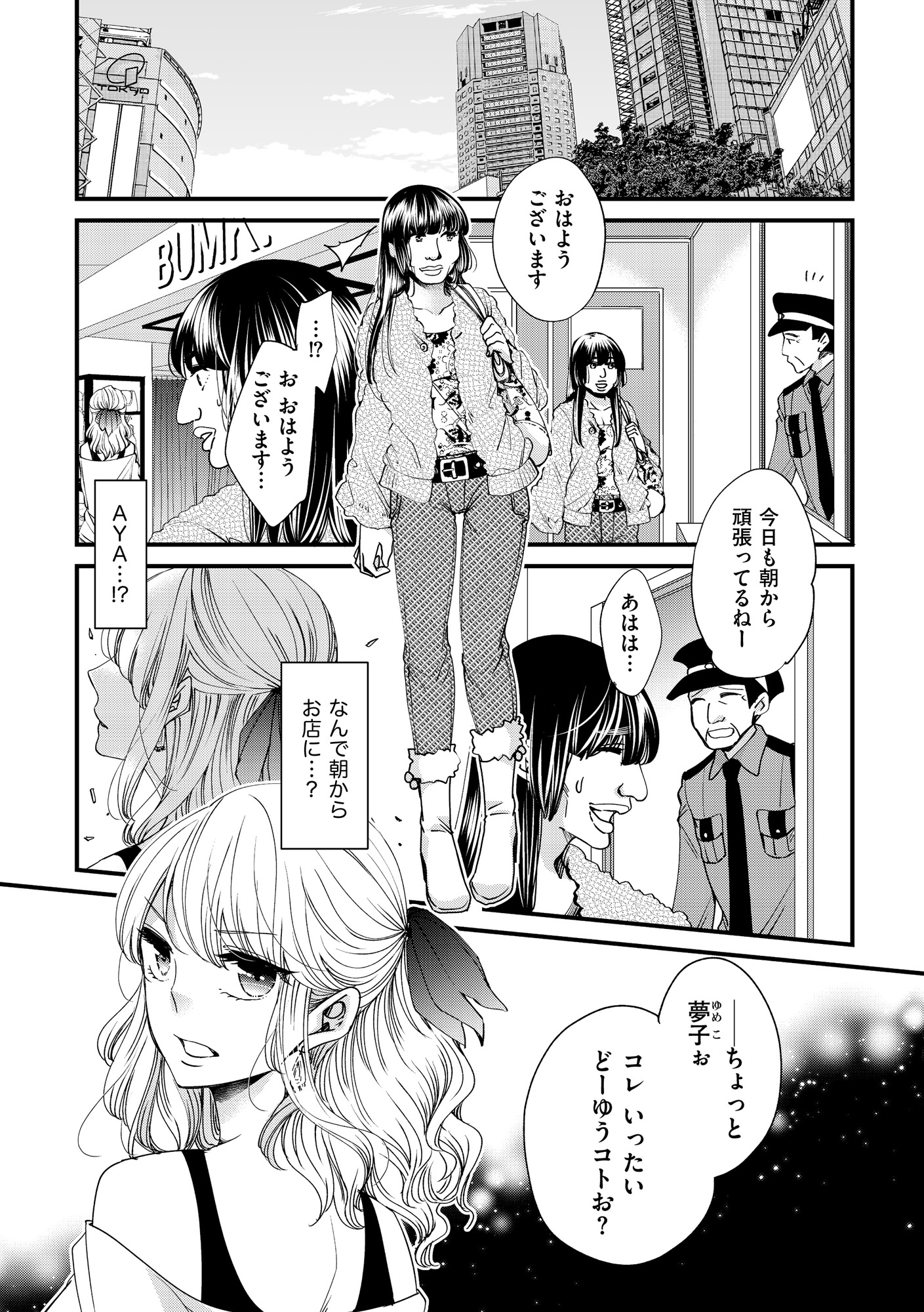 醜い私があなたになるまで
