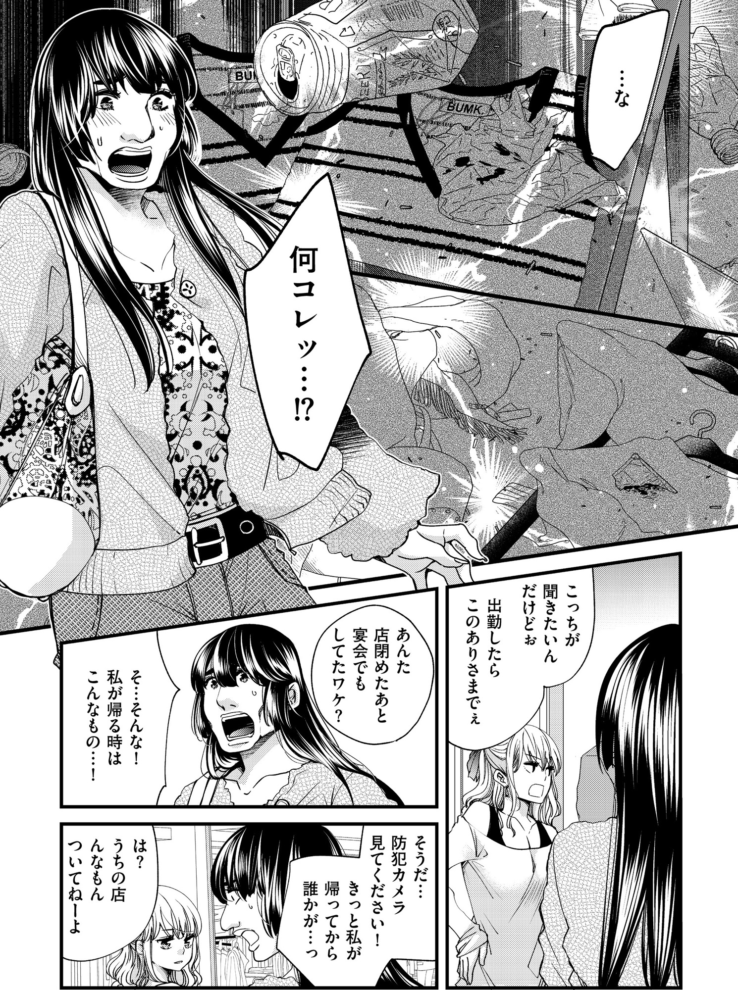 醜い私があなたになるまで