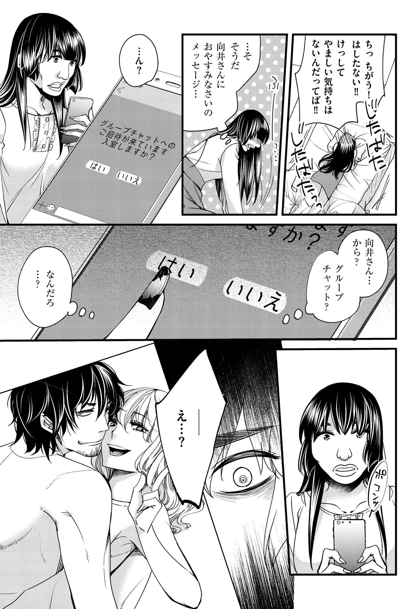 醜い私があなたになるまで