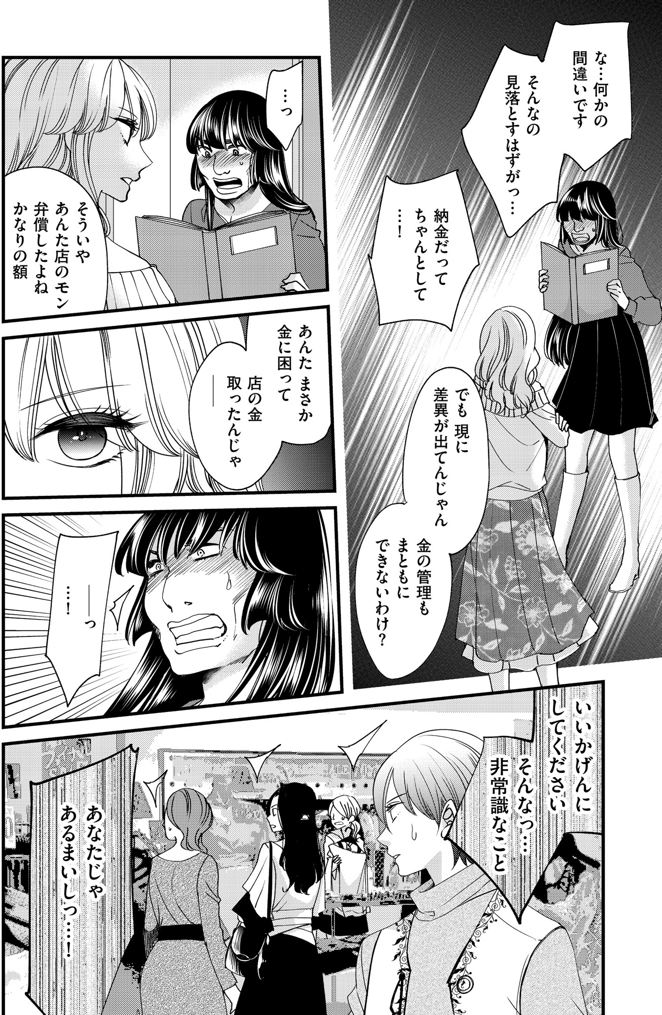 醜い私があなたになるまで