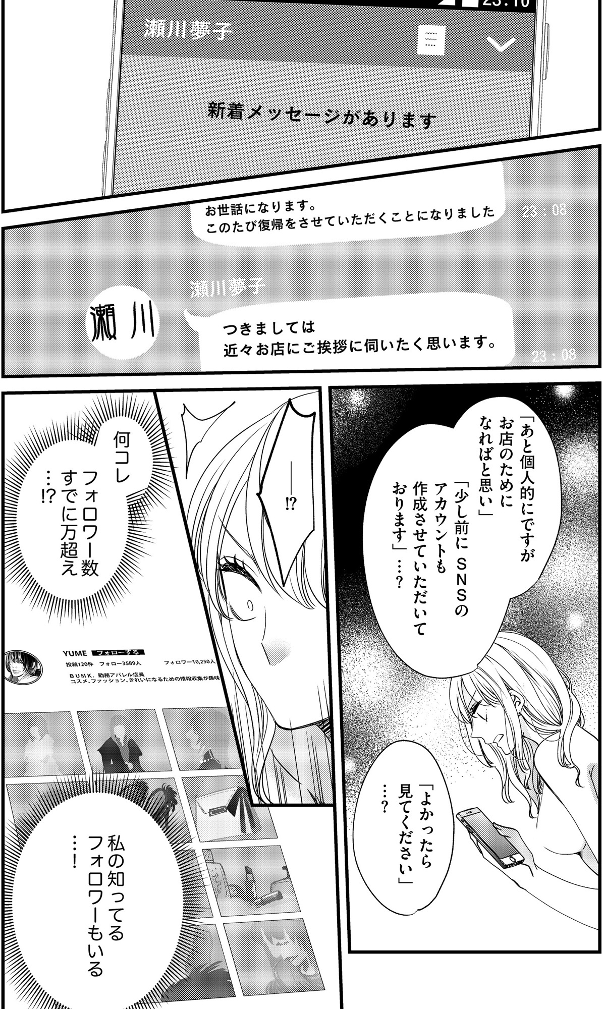 醜い私があなたになるまで