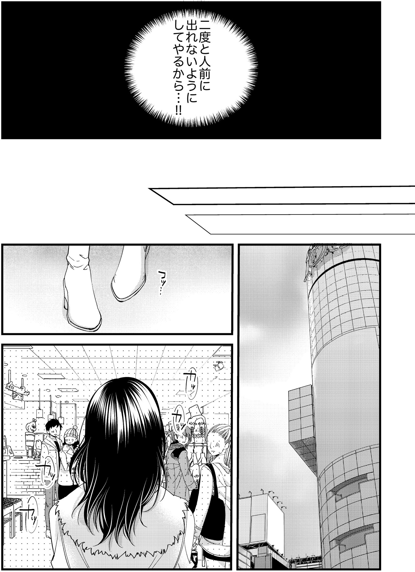 醜い私があなたになるまで