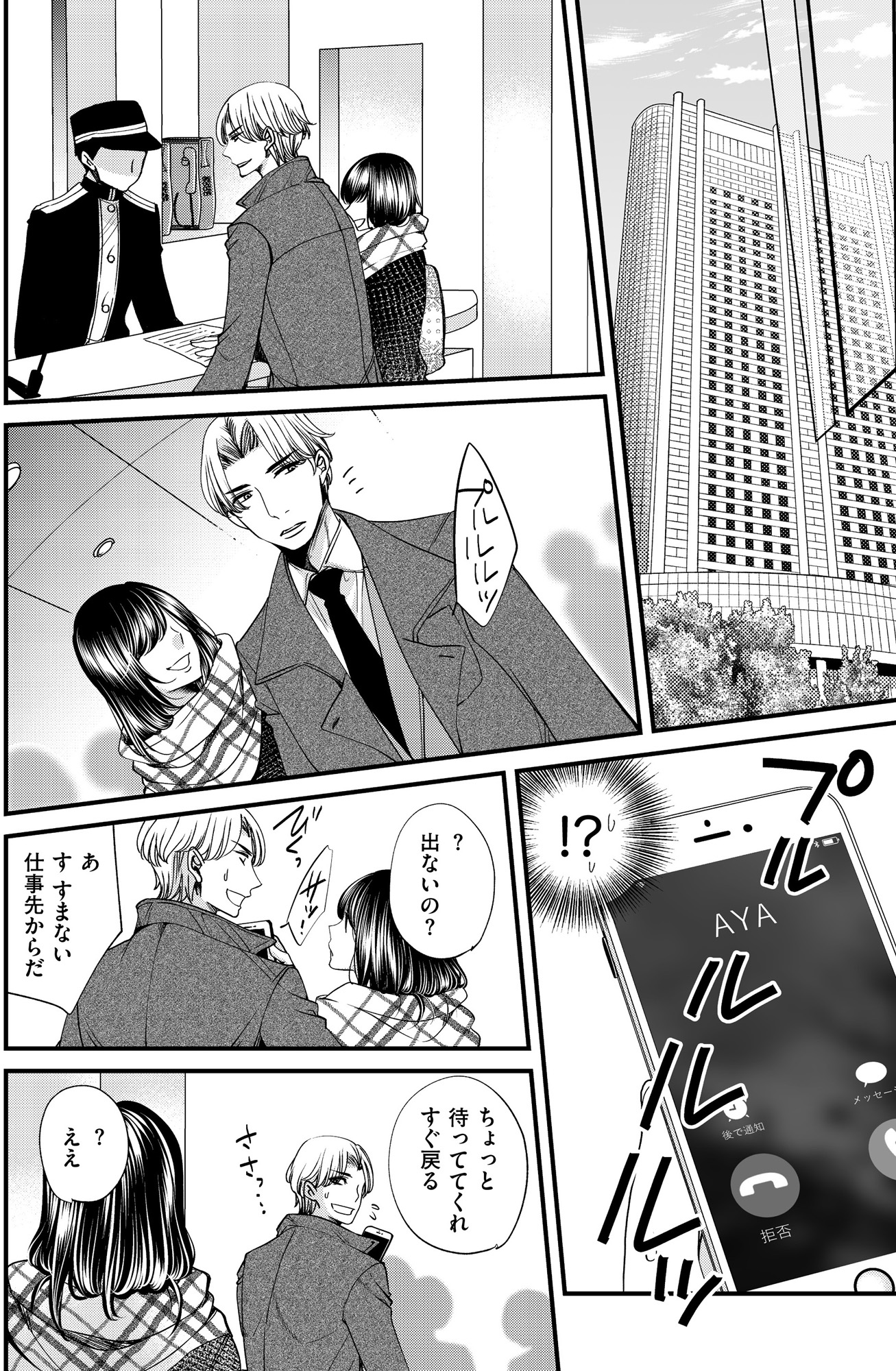 醜い私があなたになるまで