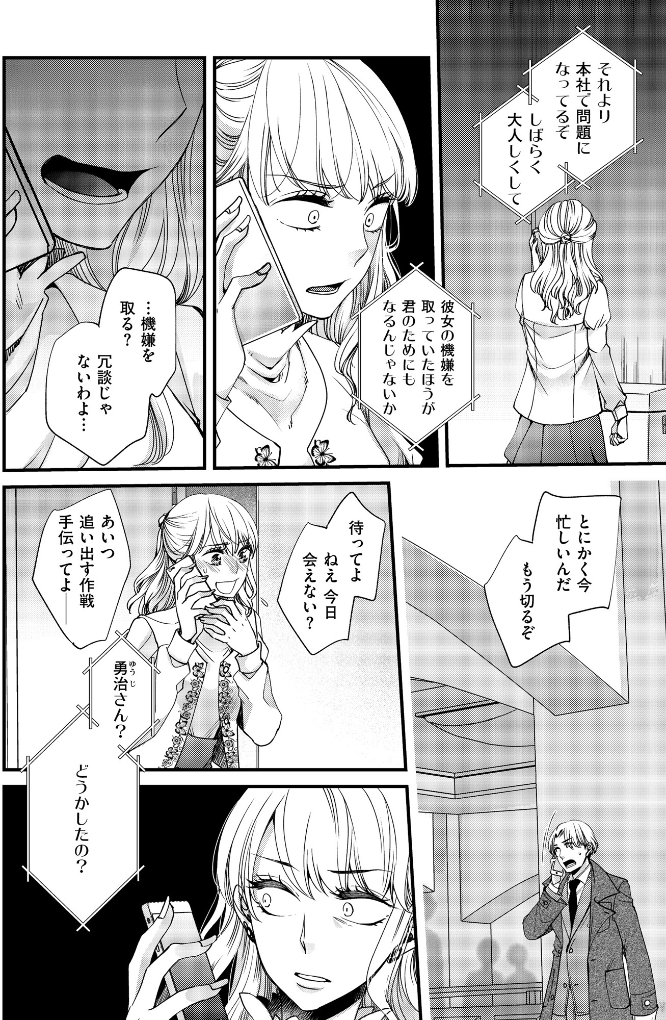 醜い私があなたになるまで