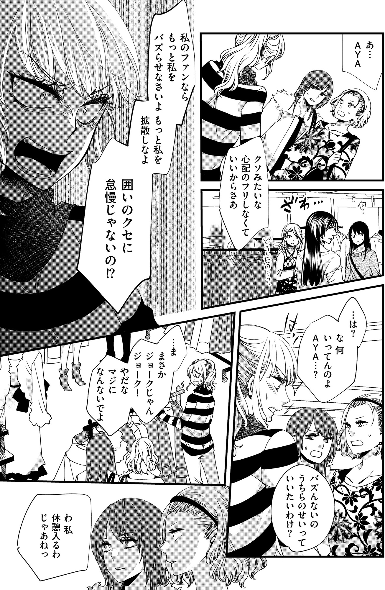 醜い私があなたになるまで