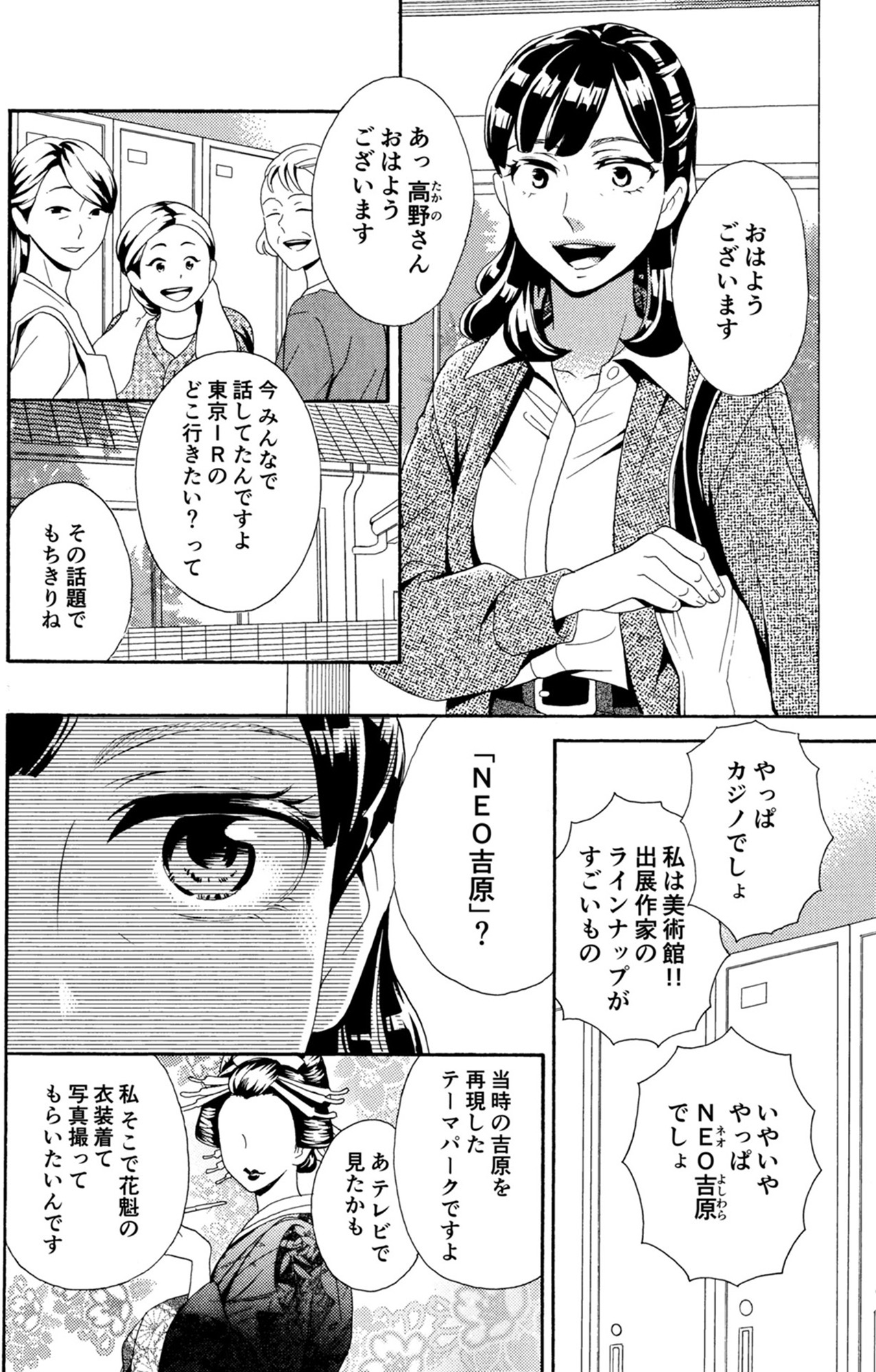 アラフォー花魁無双～夫の仇に復讐を～