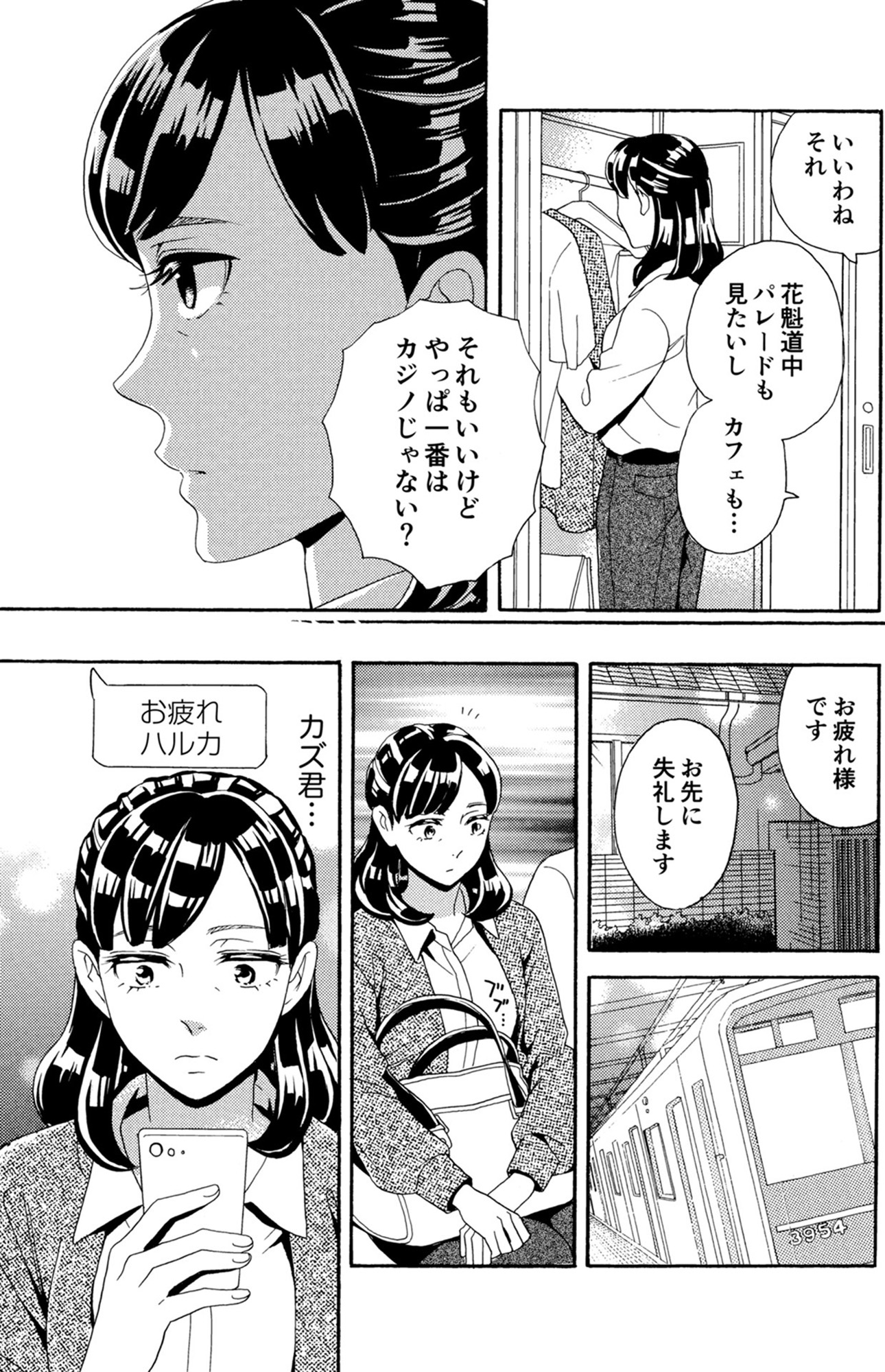 アラフォー花魁無双~夫の仇に復讐を~