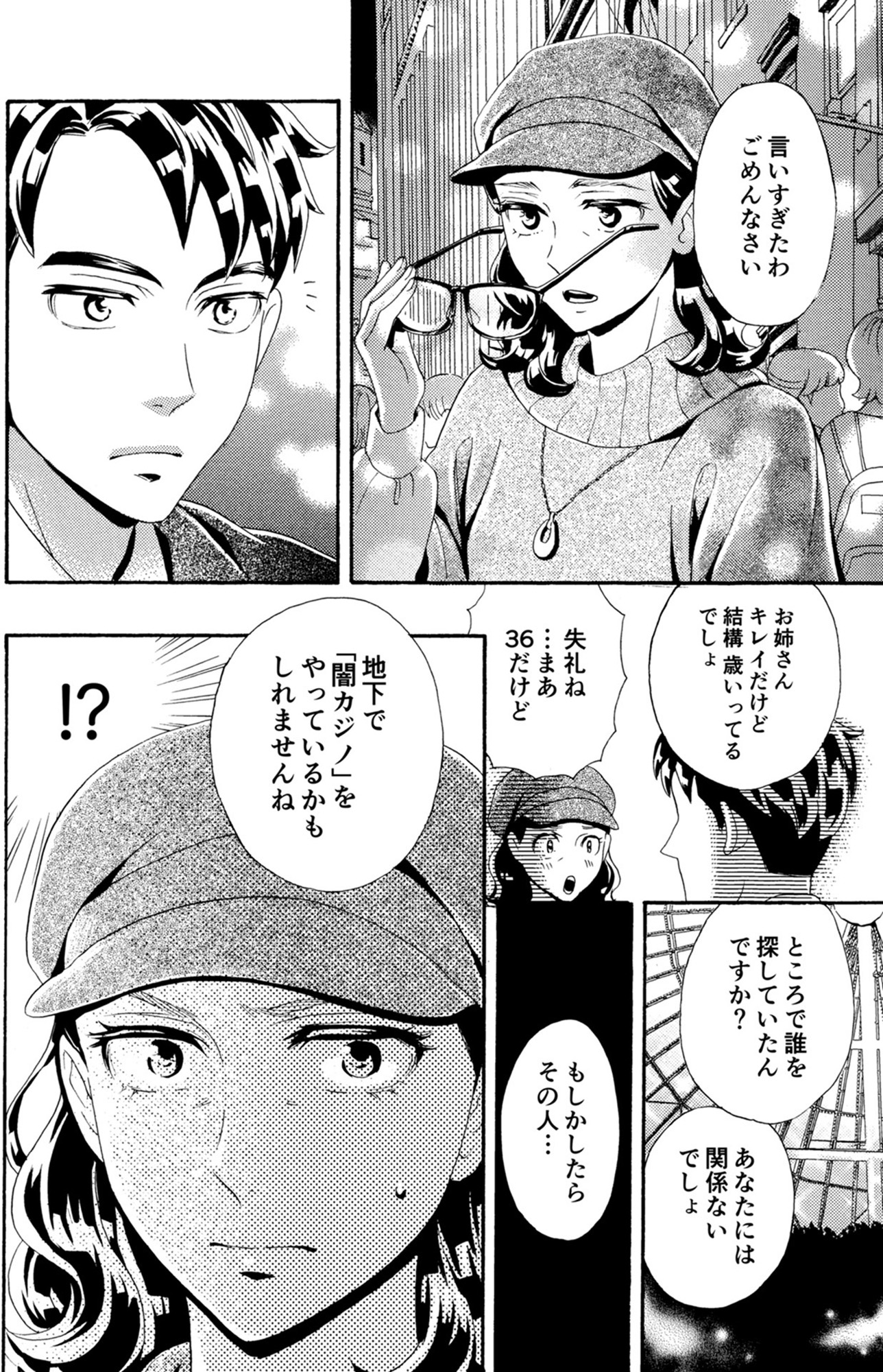 アラフォー花魁無双~夫の仇に復讐を~