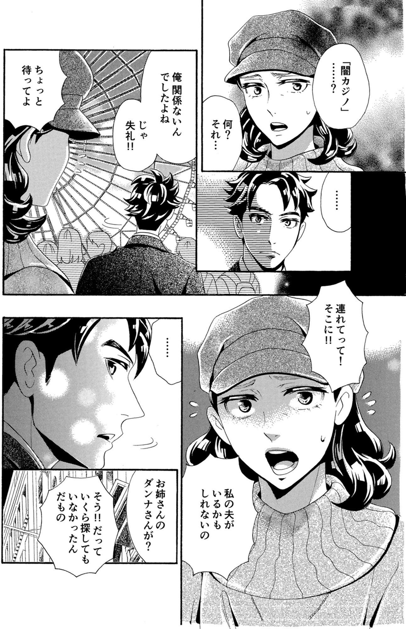 アラフォー花魁無双~夫の仇に復讐を~