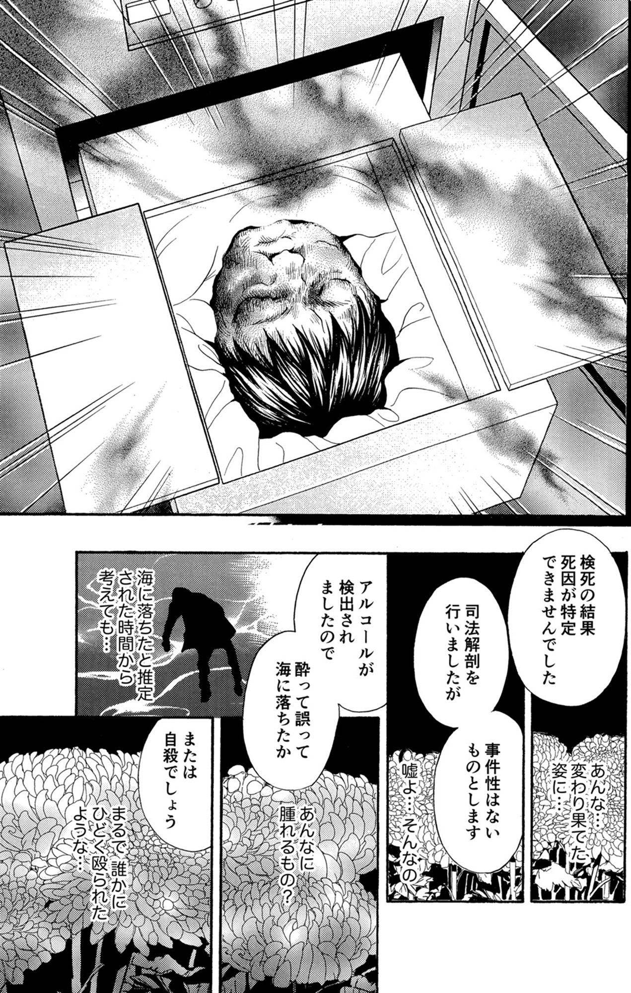 アラフォー花魁無双~夫の仇に復讐を~
