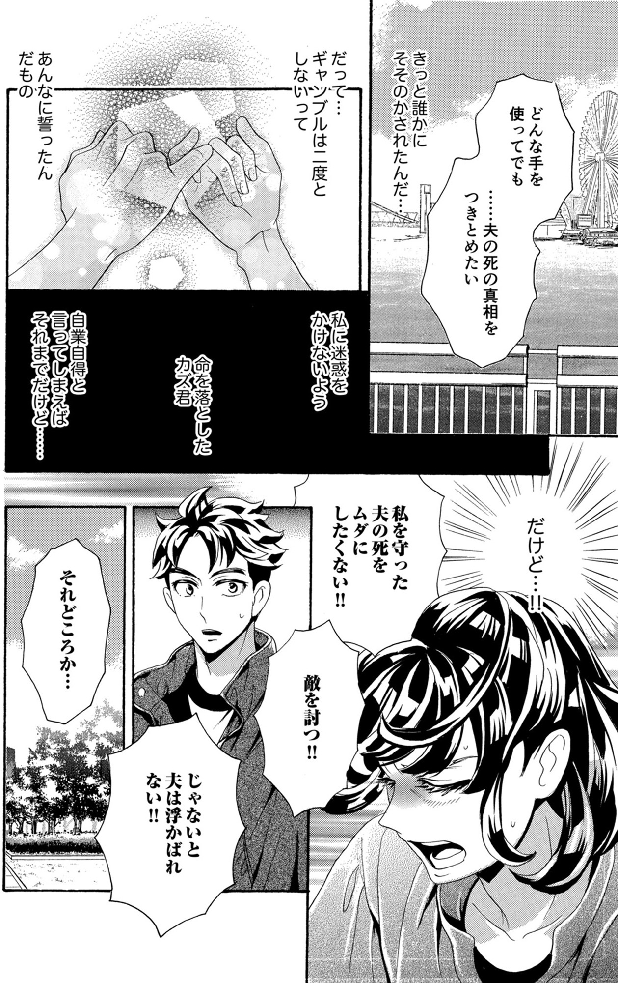 アラフォー花魁無双~夫の仇に復讐を~