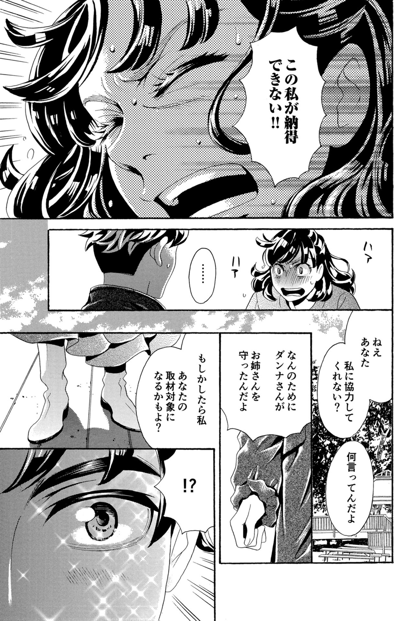 アラフォー花魁無双~夫の仇に復讐を~
