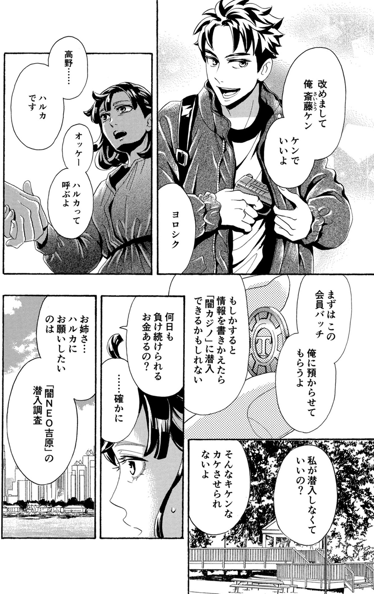 アラフォー花魁無双~夫の仇に復讐を~