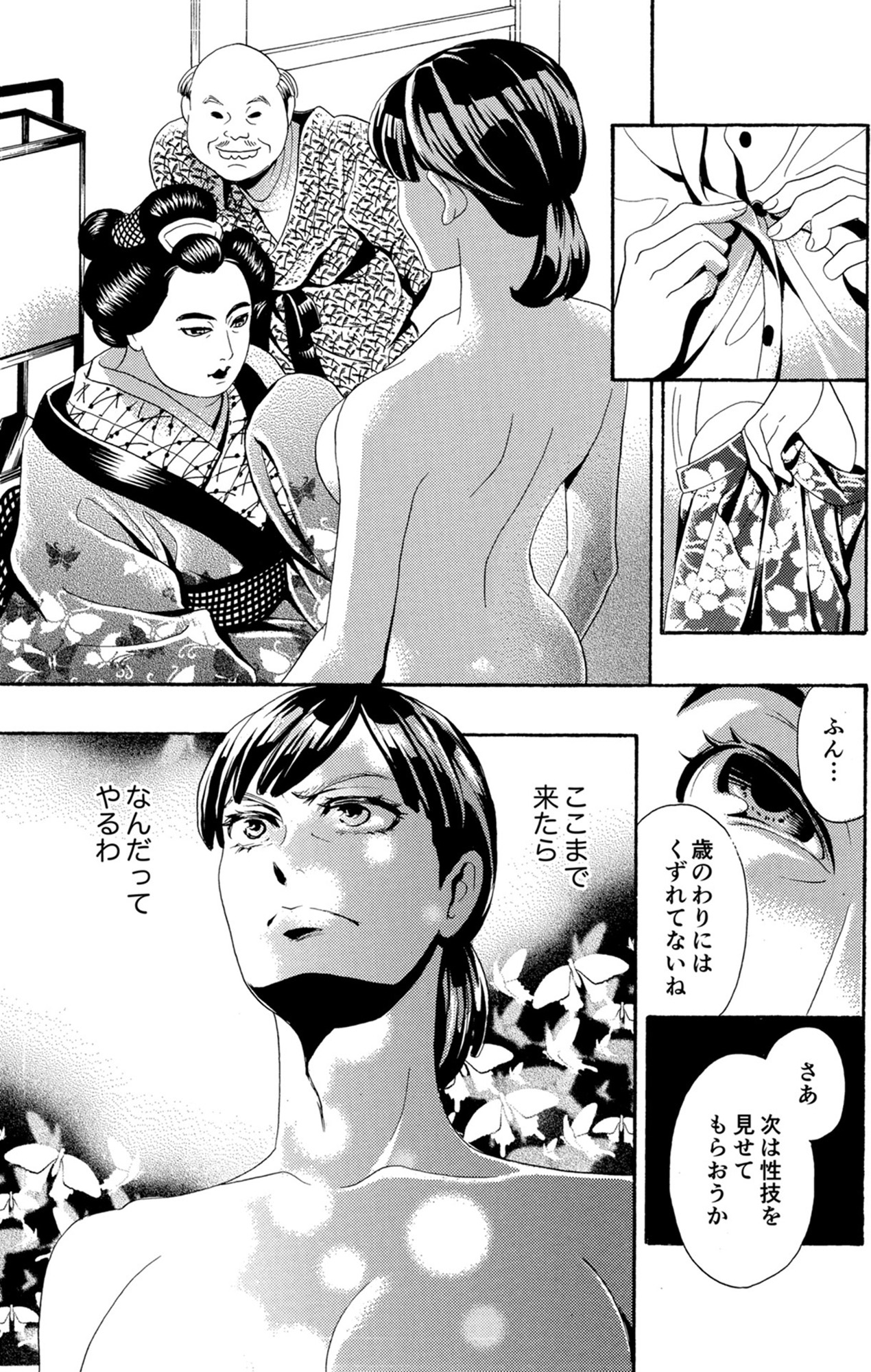 アラフォー花魁無双~夫の仇に復讐を~