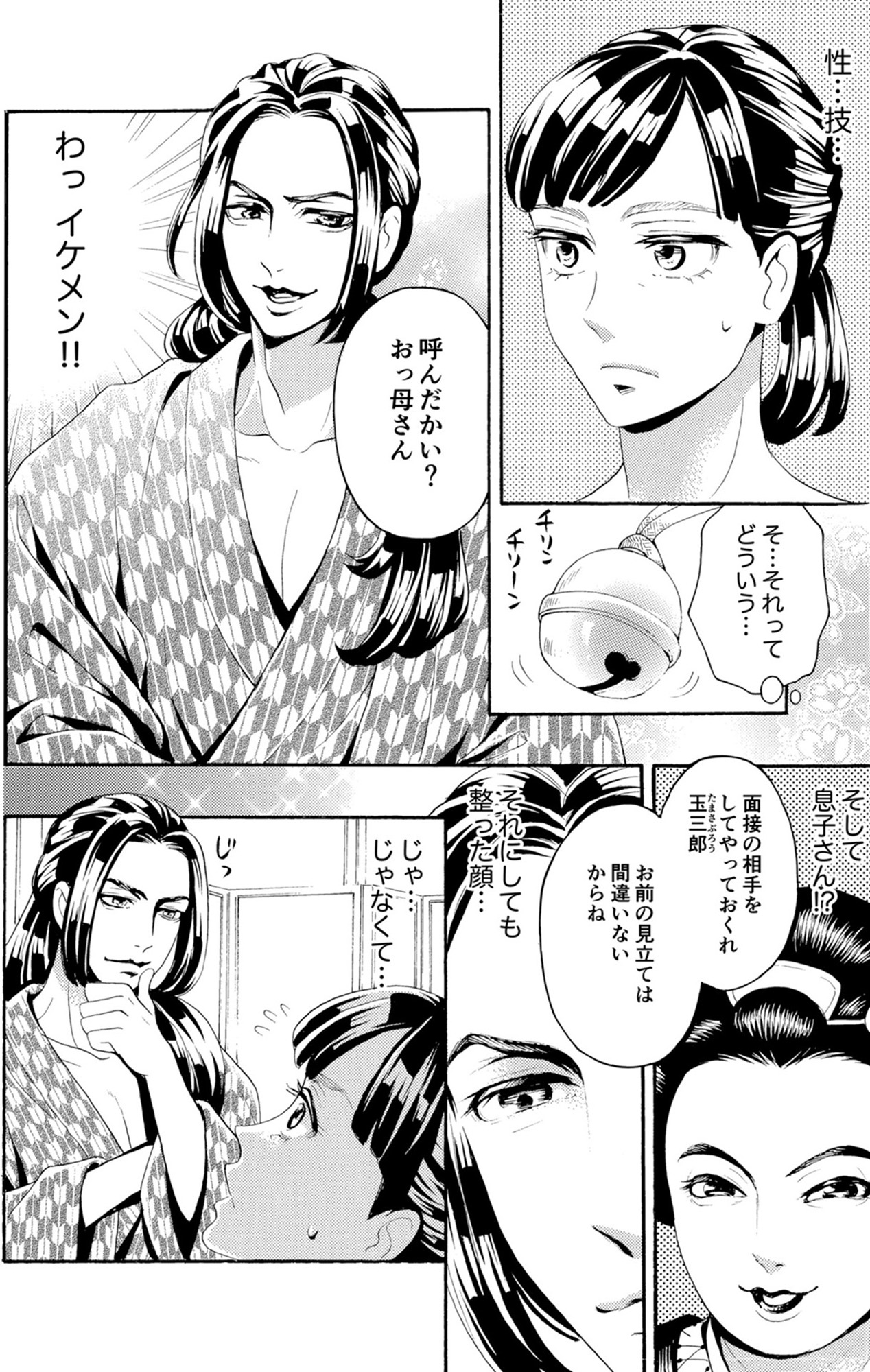 アラフォー花魁無双~夫の仇に復讐を~