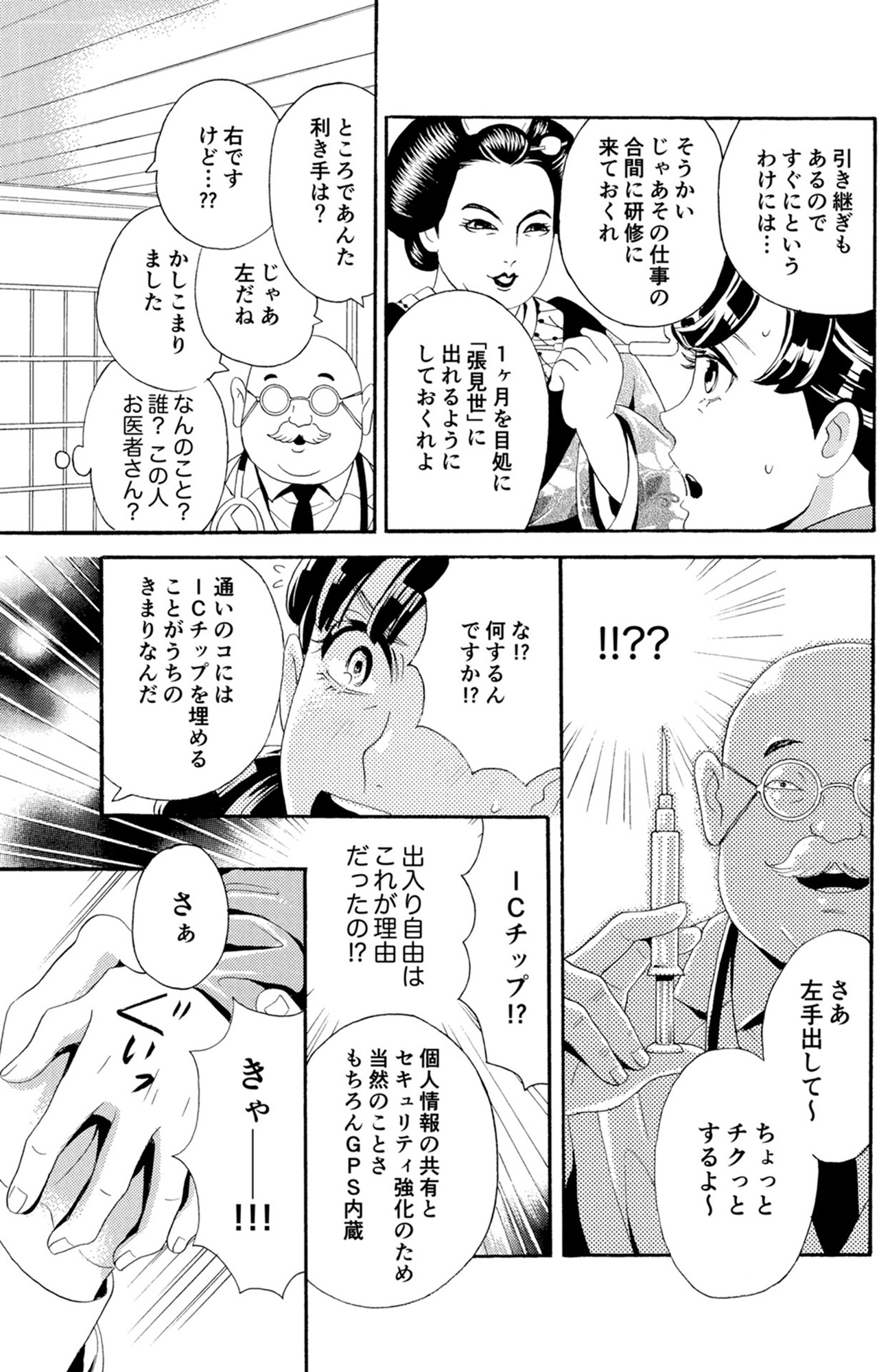 アラフォー花魁無双~夫の仇に復讐を~