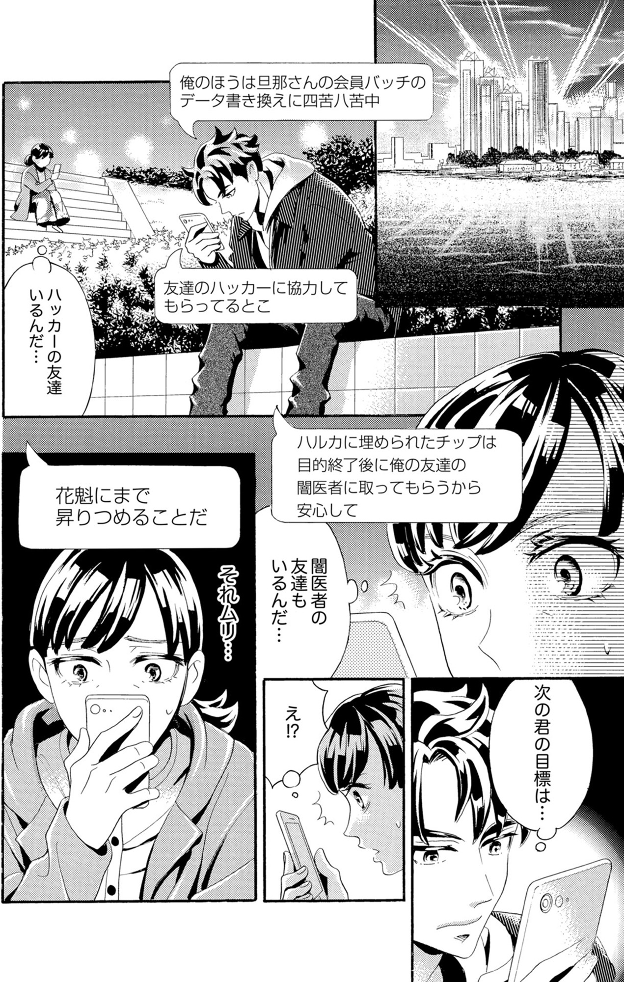 アラフォー花魁無双~夫の仇に復讐を~