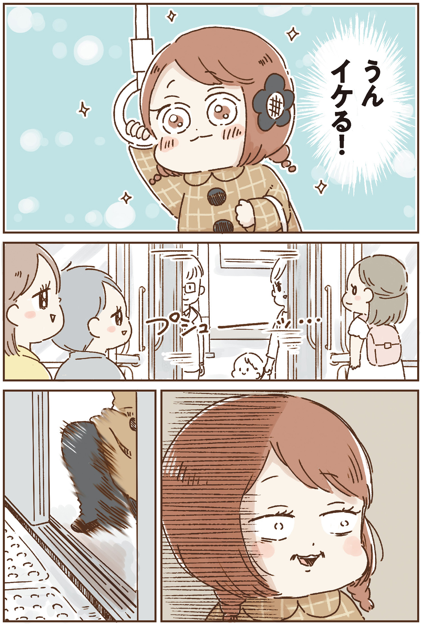 おなかよわい子ちゃん 万年不調な私の胃腸が教えてくれたこと
