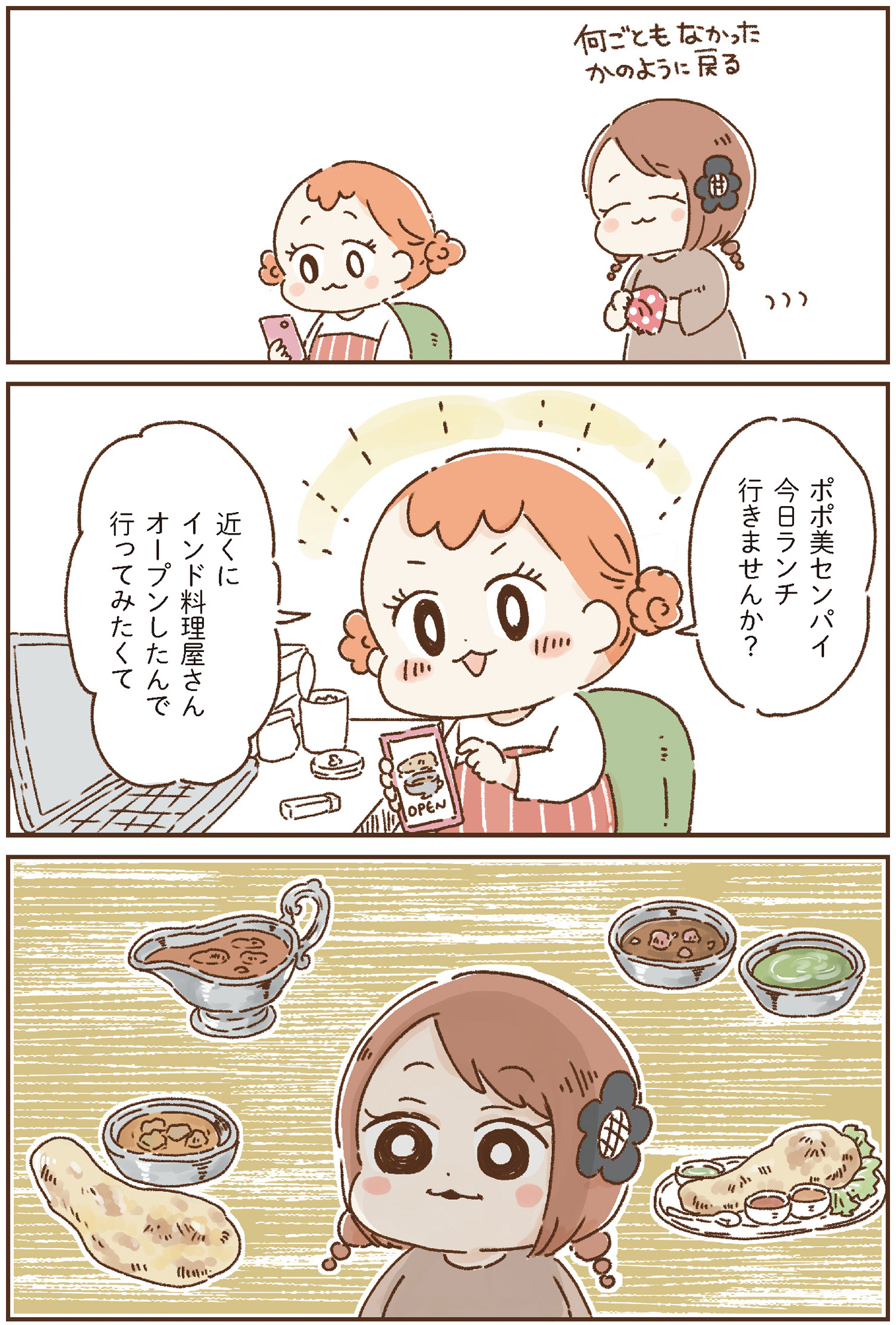 おなかよわい子ちゃん 万年不調な私の胃腸が教えてくれたこと