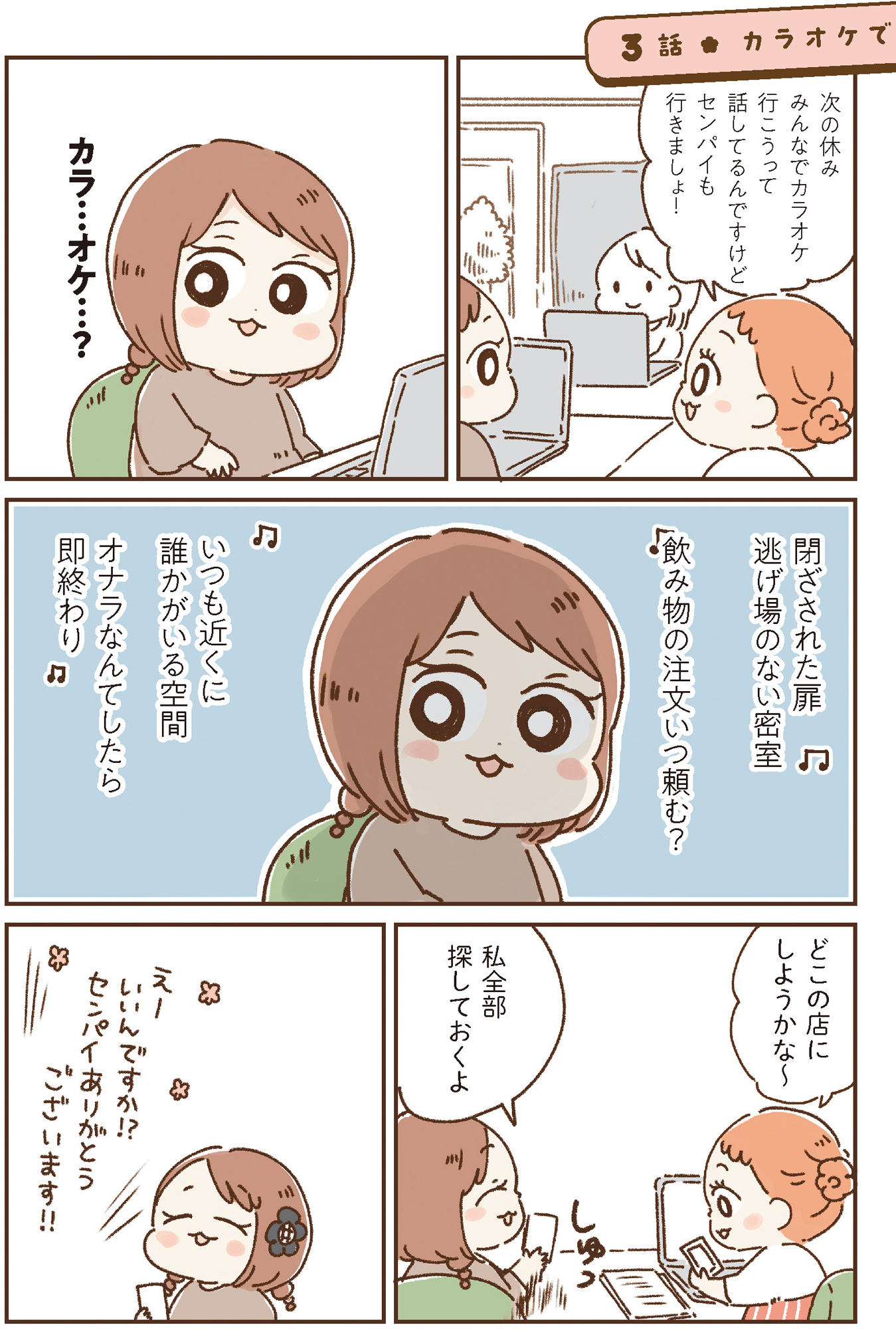 おなかよわい子ちゃん 万年不調な私の胃腸が教えてくれたこと