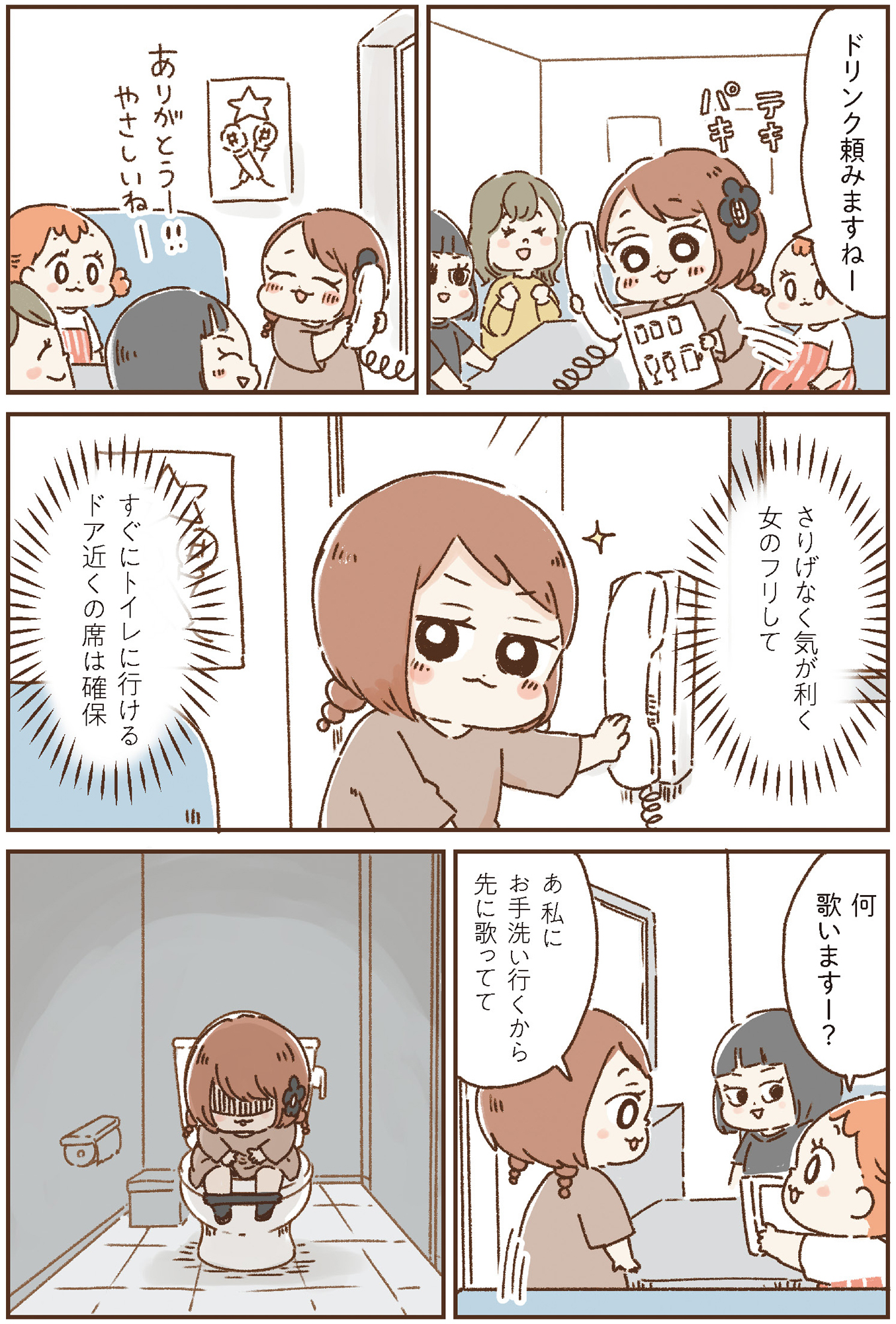 おなかよわい子ちゃん 万年不調な私の胃腸が教えてくれたこと