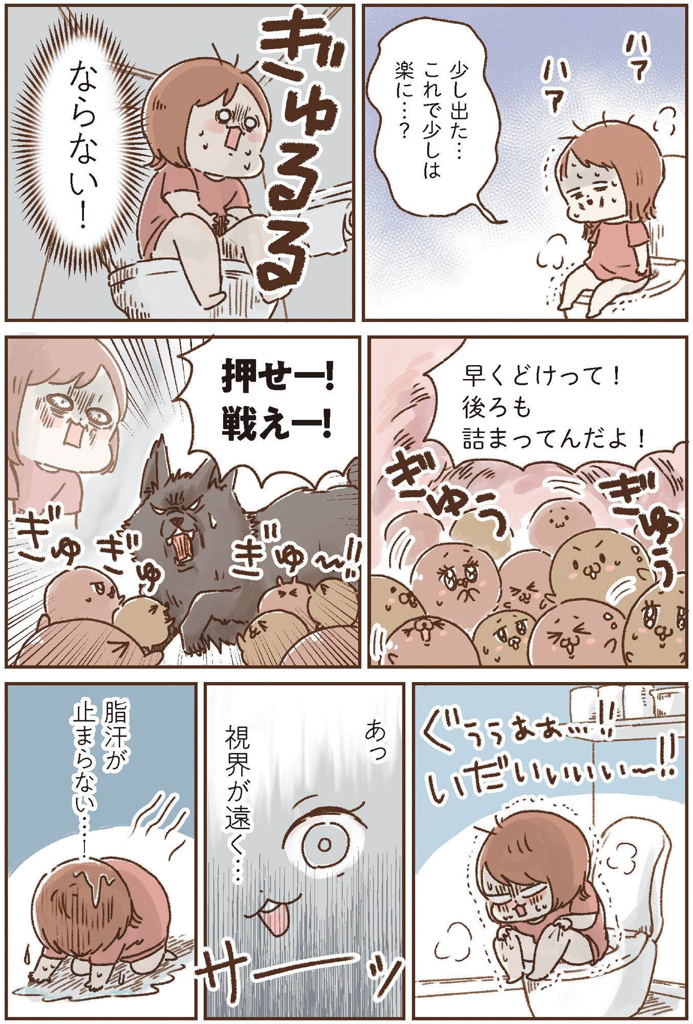 おなかよわい子ちゃん 万年不調な私の胃腸が教えてくれたこと