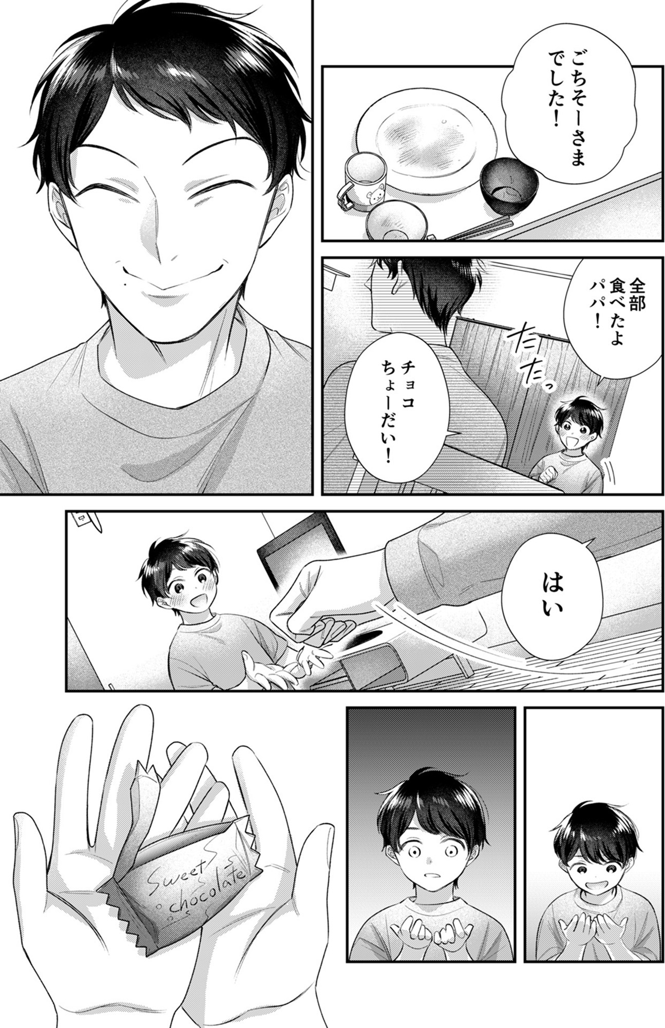 推し活命な夫を捨てたい