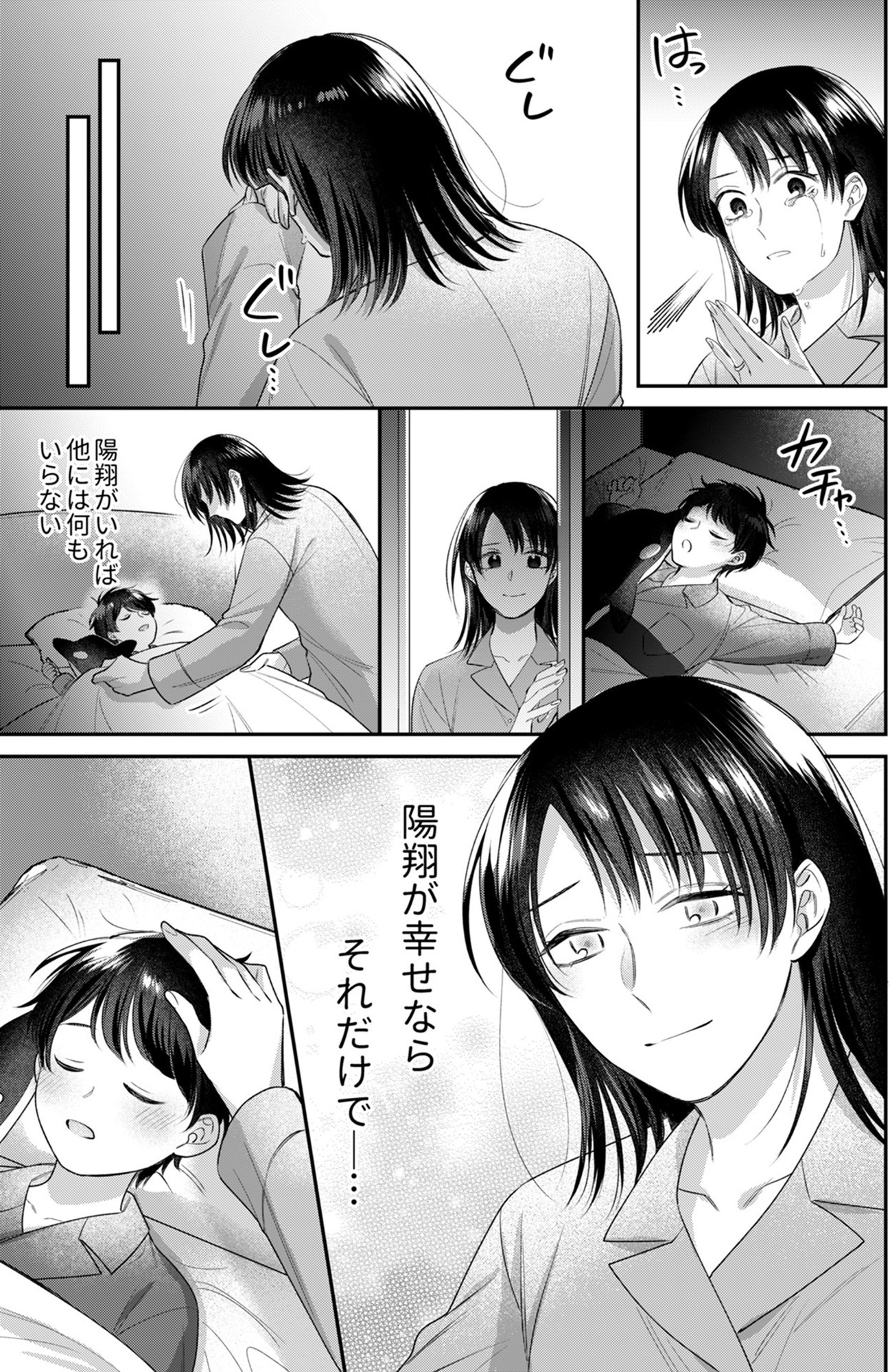 推し活命な夫を捨てたい