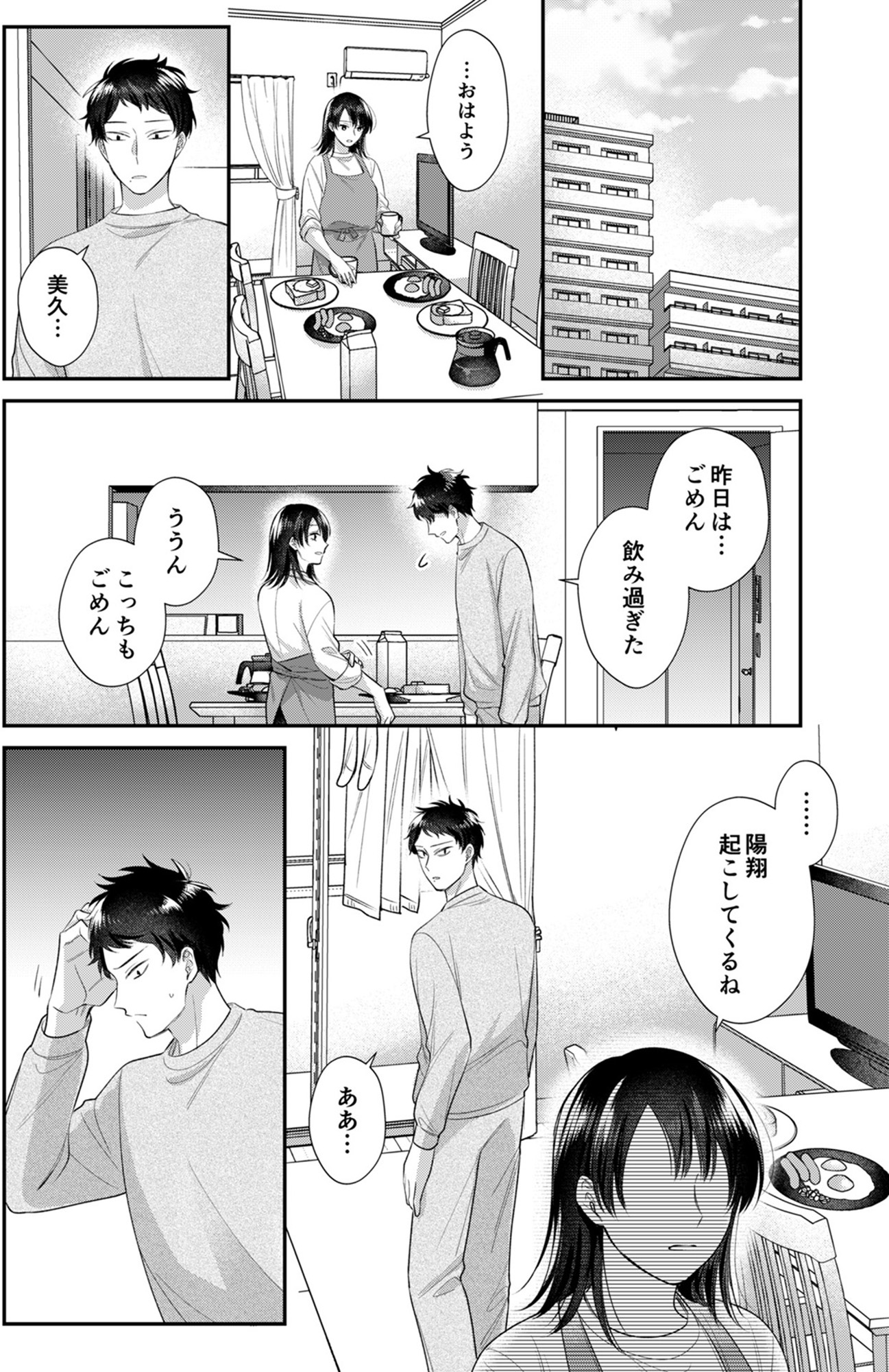 推し活命な夫を捨てたい