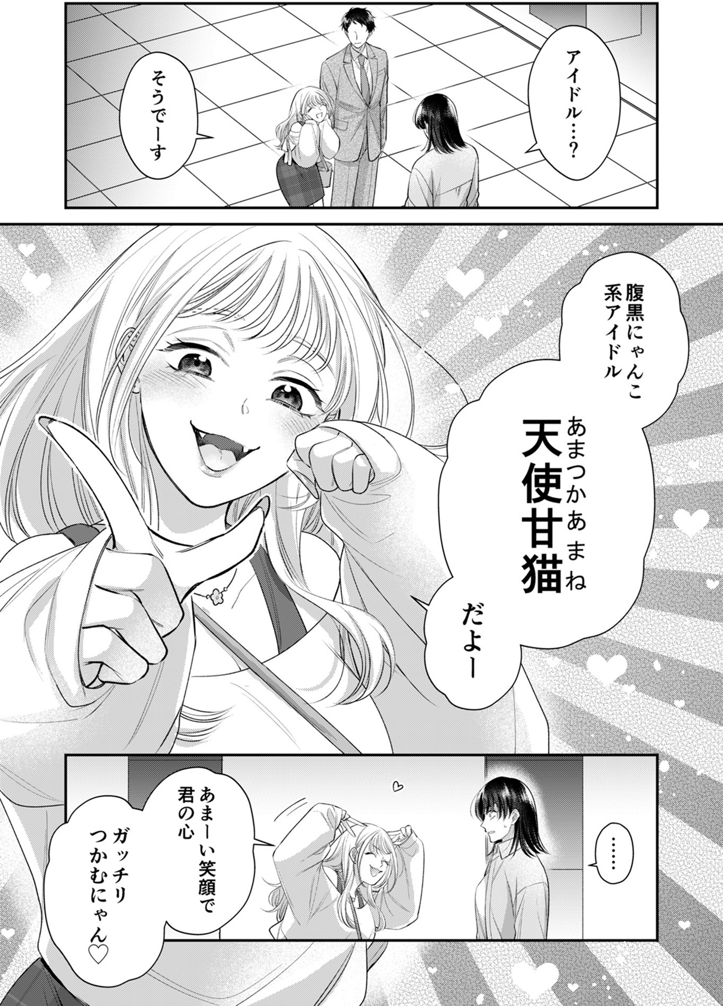 推し活命な夫を捨てたい