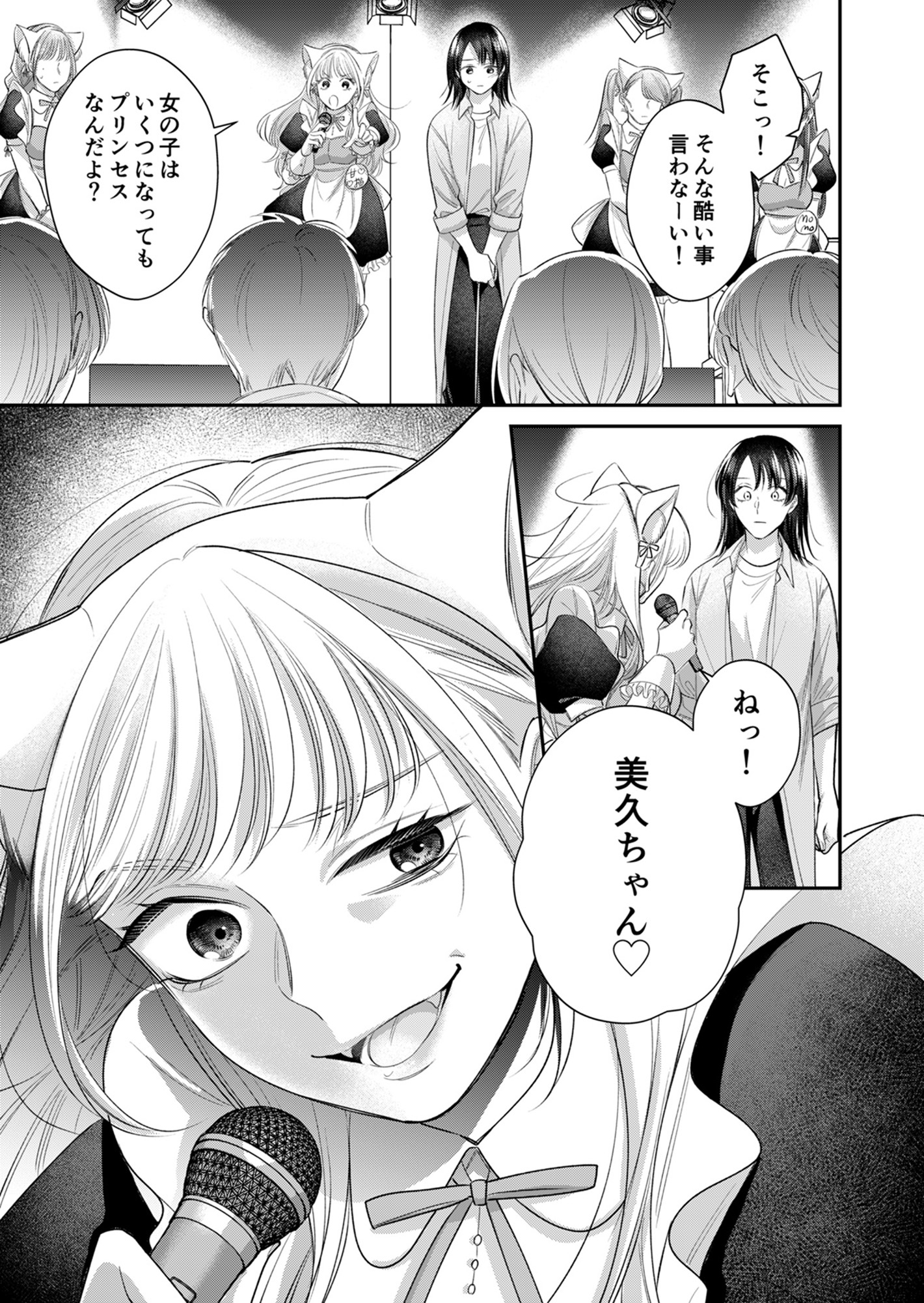 推し活命な夫を捨てたい