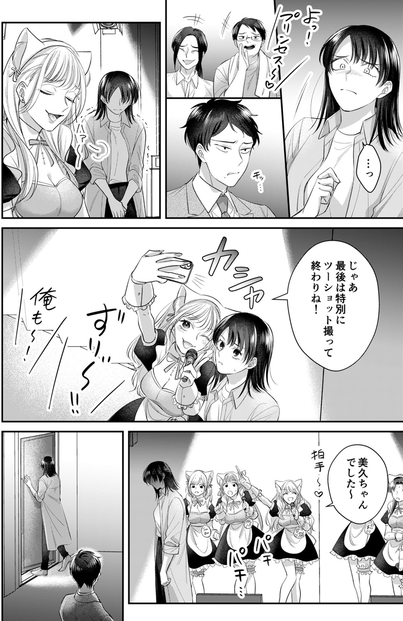 推し活命な夫を捨てたい
