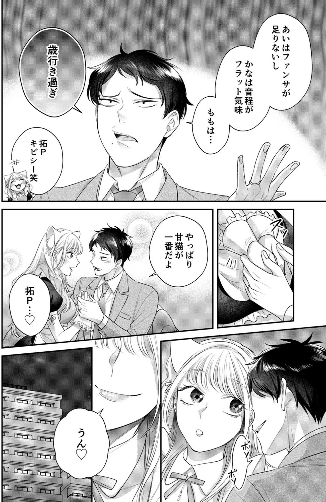 推し活命な夫を捨てたい