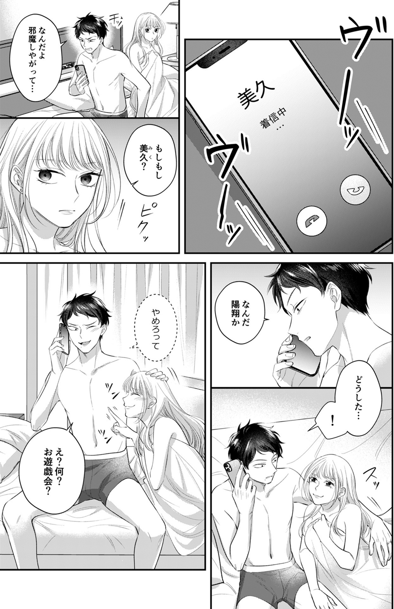 推し活命な夫を捨てたい