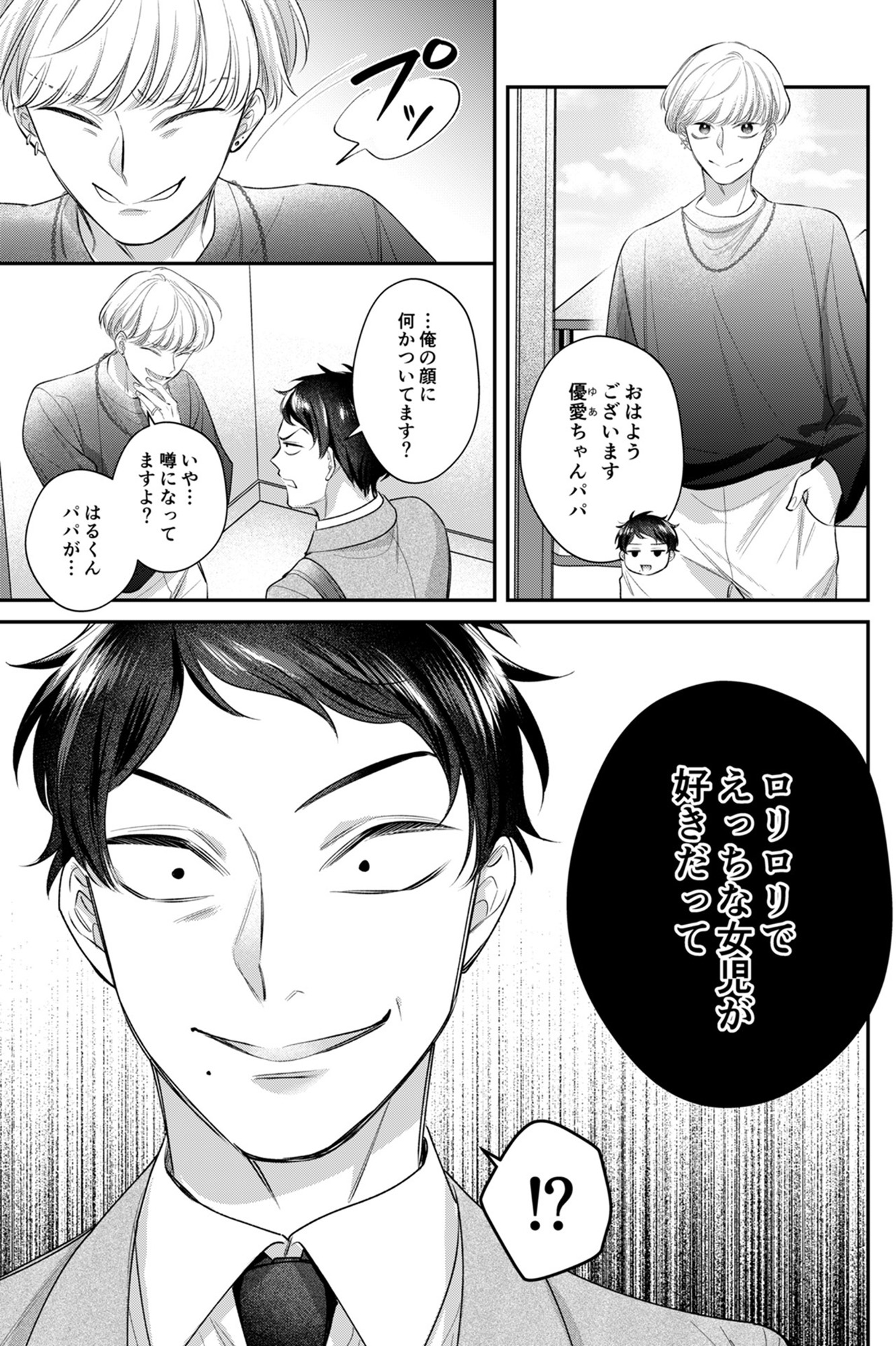 推し活命な夫を捨てたい