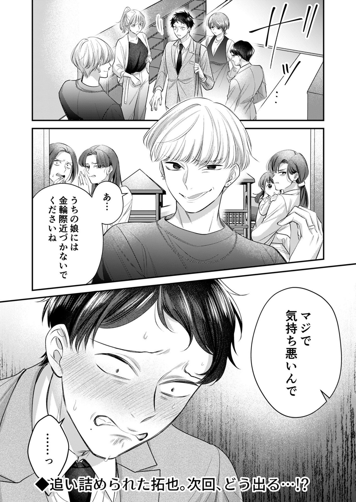 推し活命な夫を捨てたい