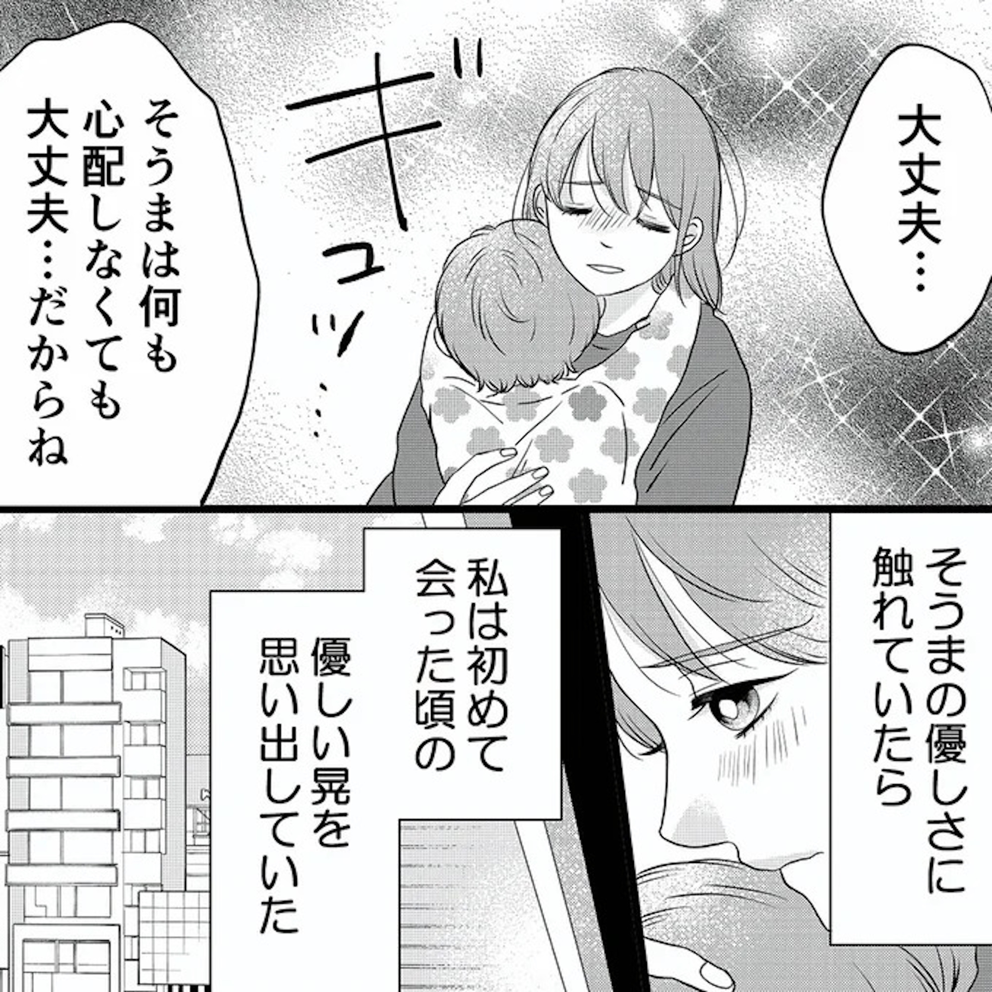 夫の不倫ハメ撮り動画を見つけたのは幼い息子でした