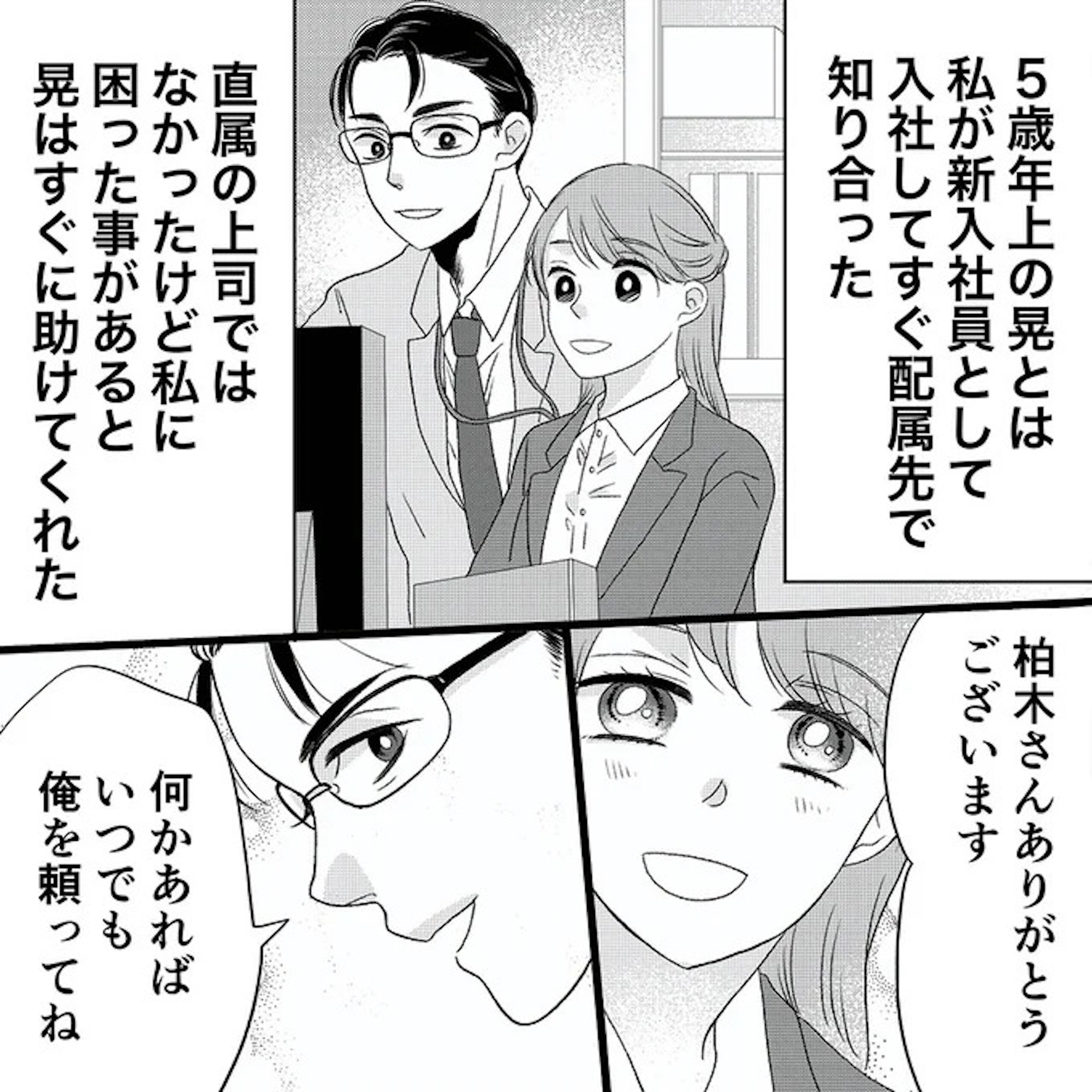 夫の不倫ハメ撮り動画を見つけたのは幼い息子でした
