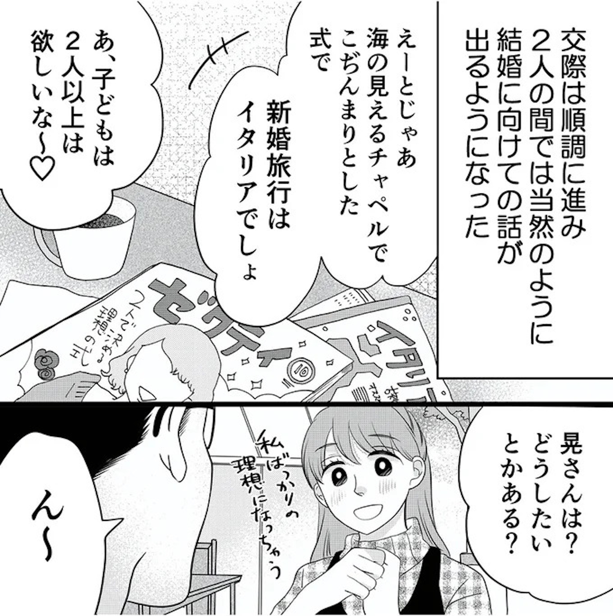 夫の不倫ハメ撮り動画を見つけたのは幼い息子でした 