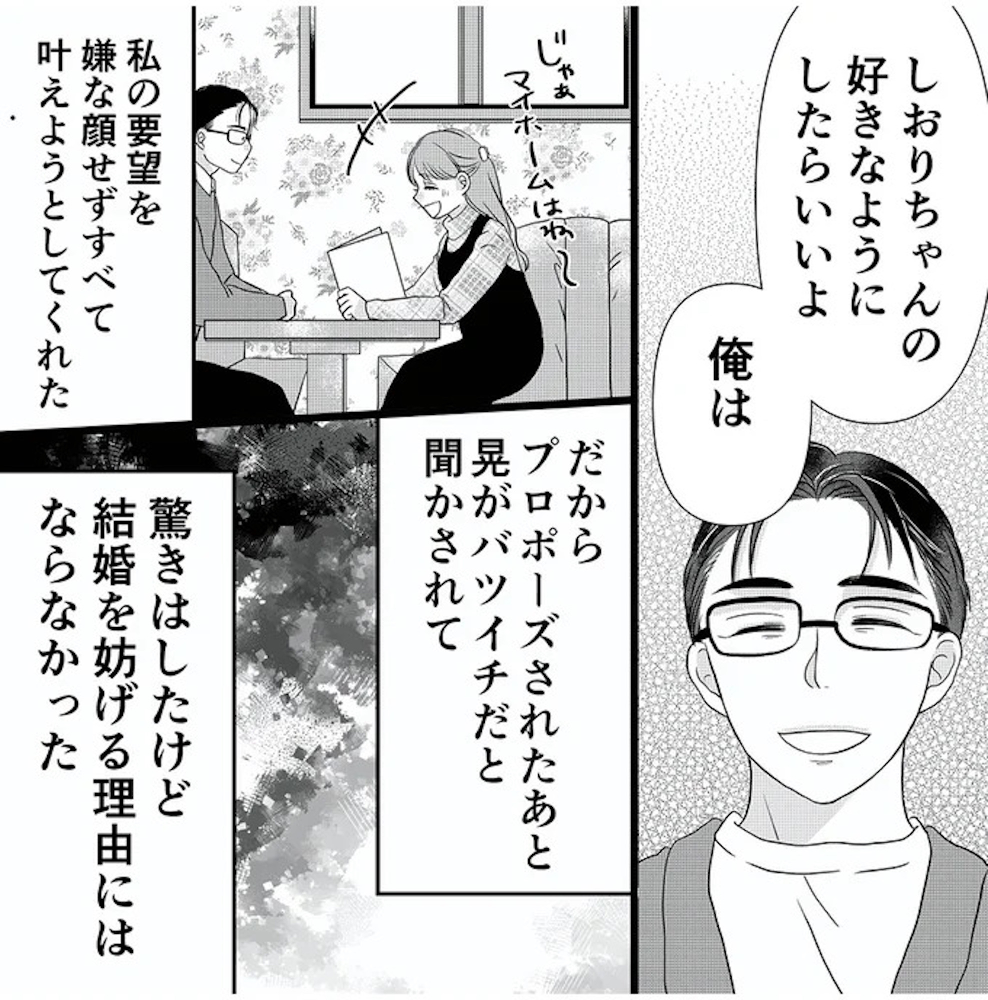 夫の不倫ハメ撮り動画を見つけたのは幼い息子でした 