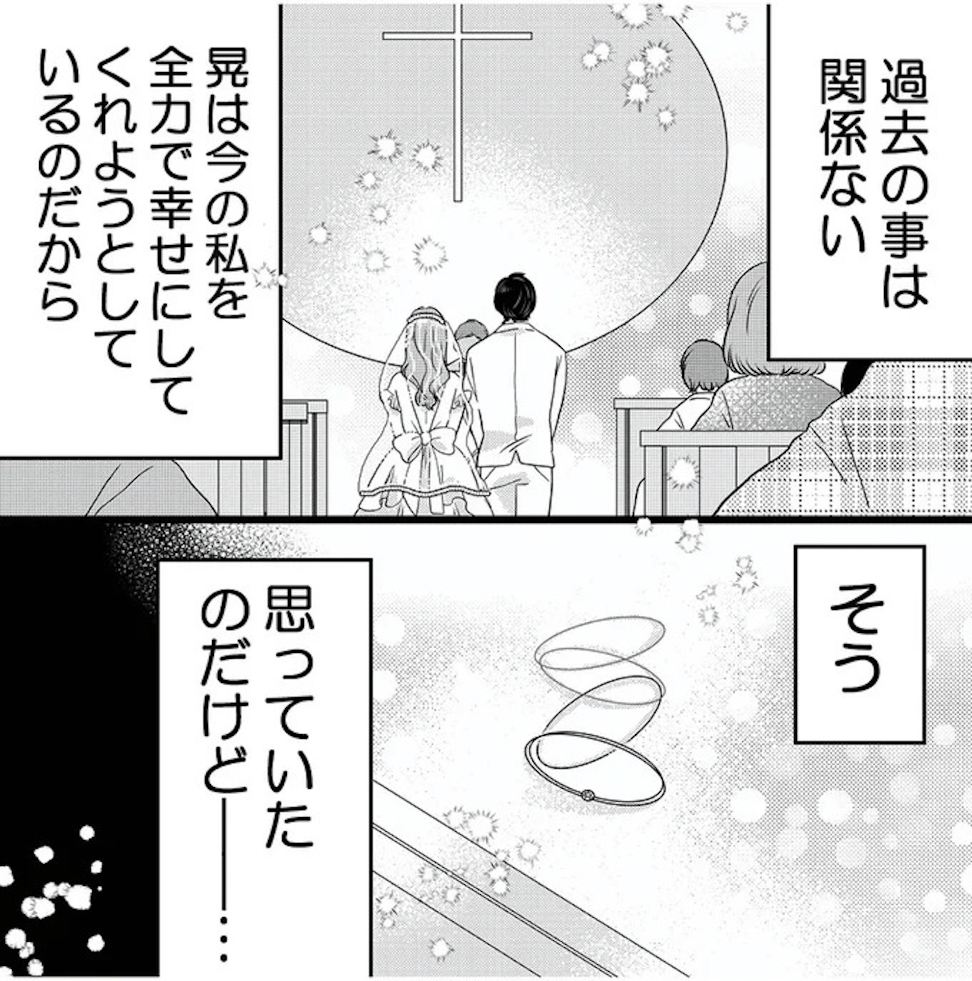夫の不倫ハメ撮り動画を見つけたのは幼い息子でした