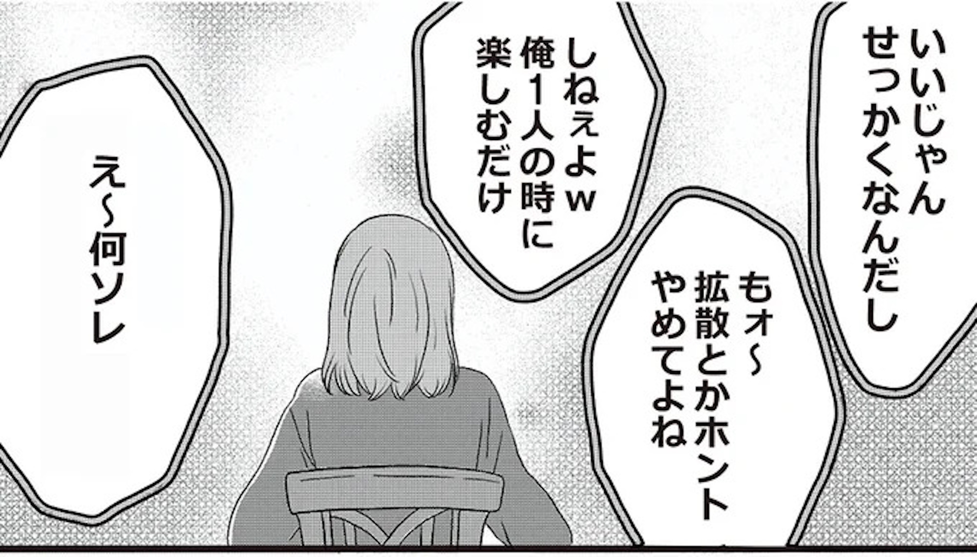 夫の不倫ハメ撮り動画を見つけたのは幼い息子でした 