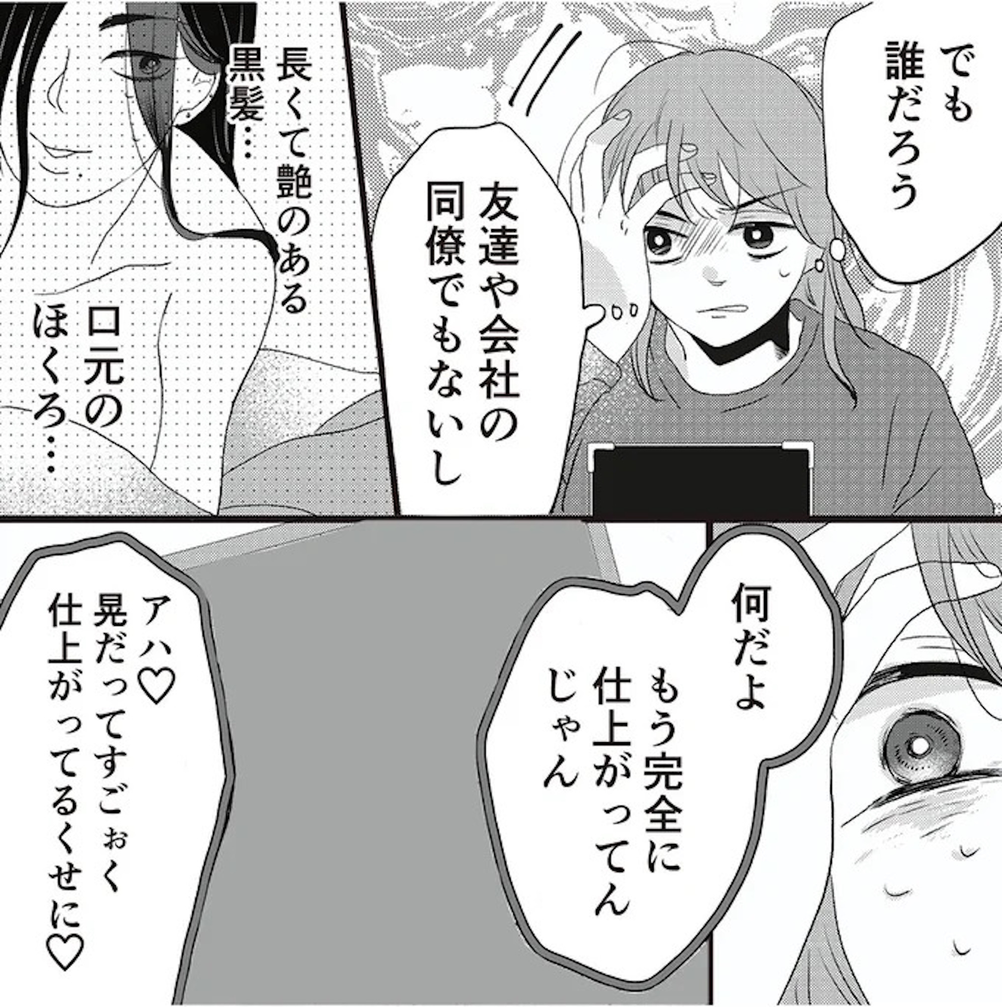 夫の不倫ハメ撮り動画を見つけたのは幼い息子でした