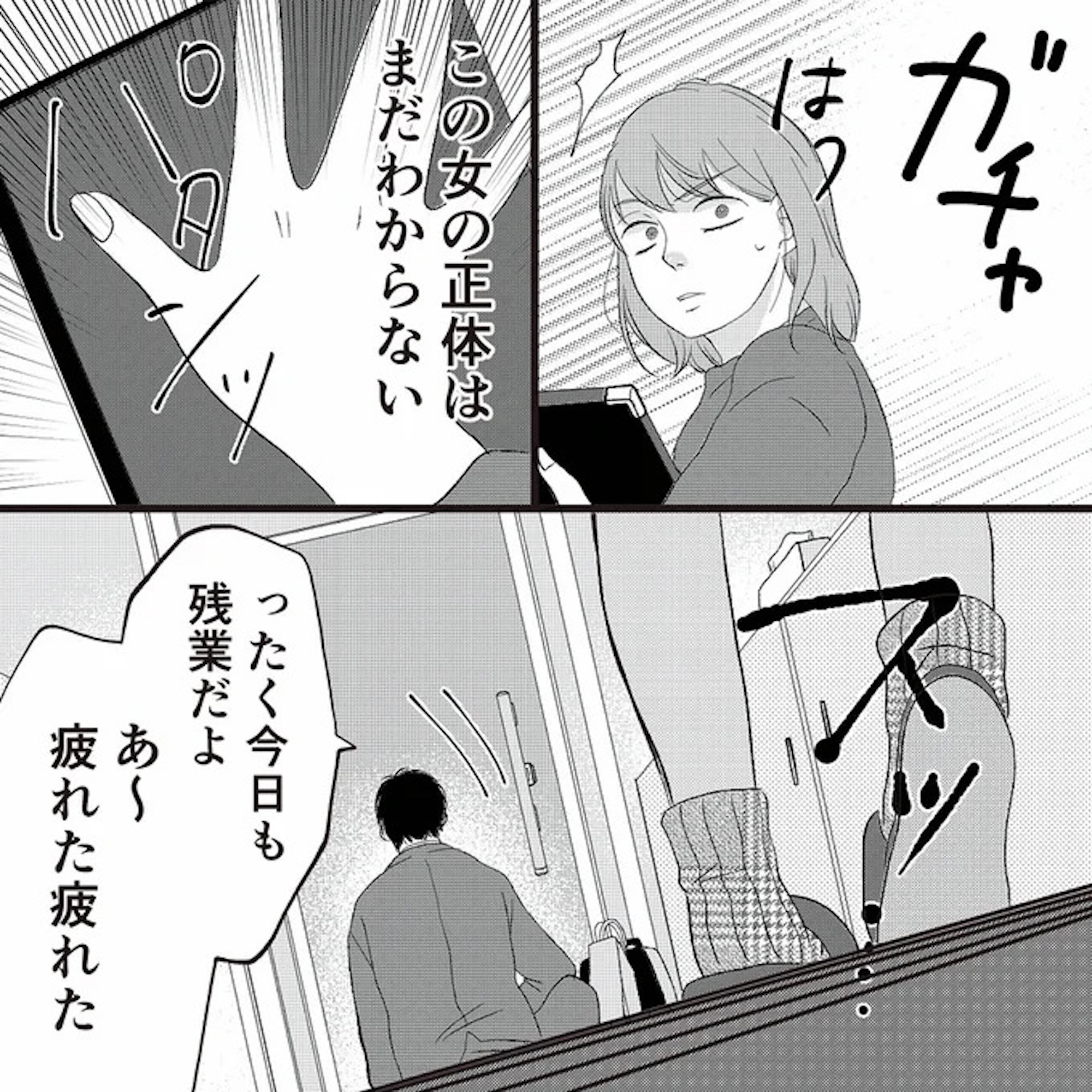 夫の不倫ハメ撮り動画を見つけたのは幼い息子でした 
