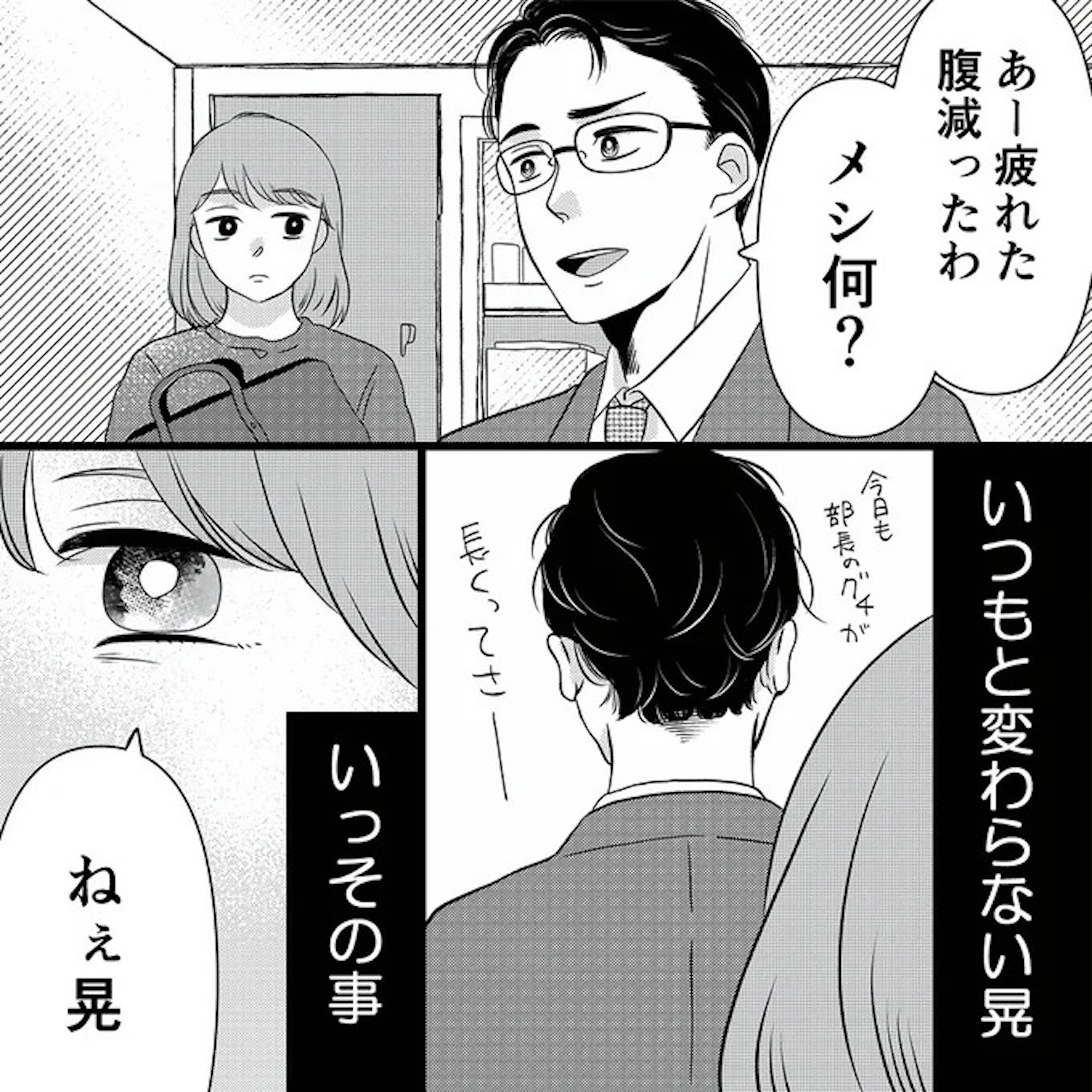 夫の不倫ハメ撮り動画を見つけたのは幼い息子でした
